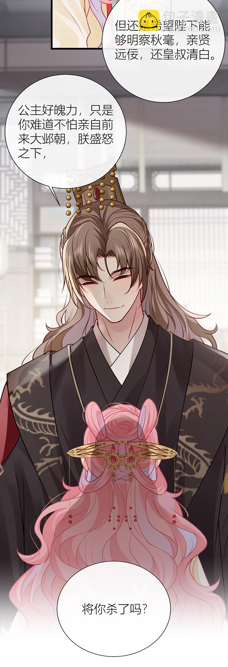 第131话 与君共结连理枝-第133话