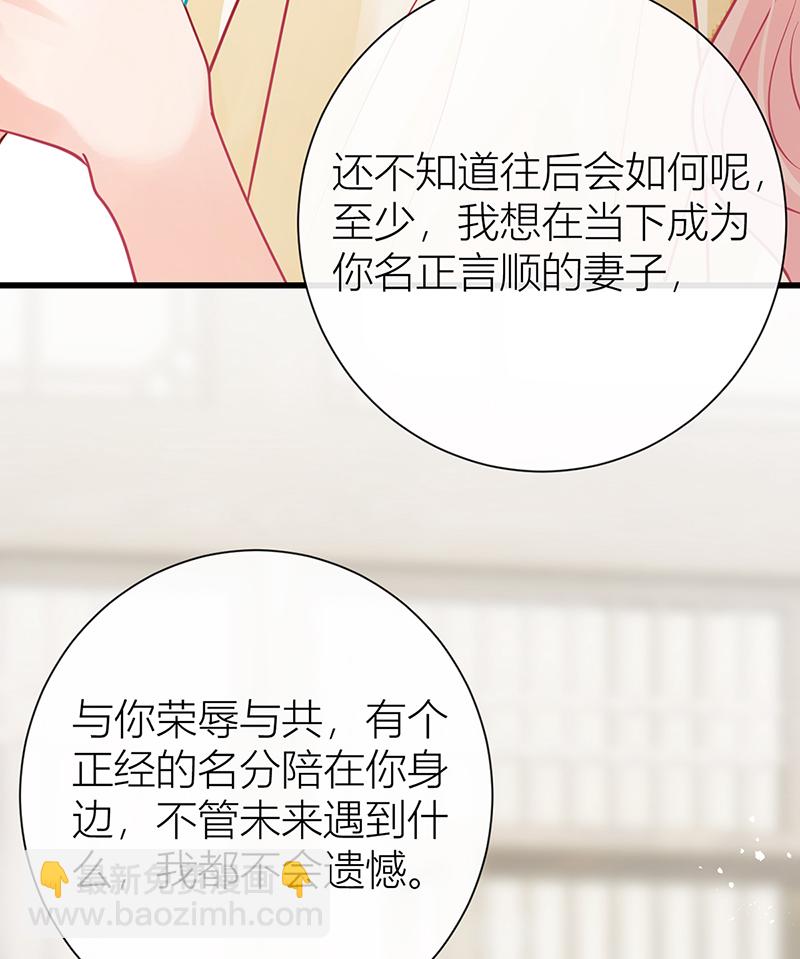 第131话 与君共结连理枝-第133话