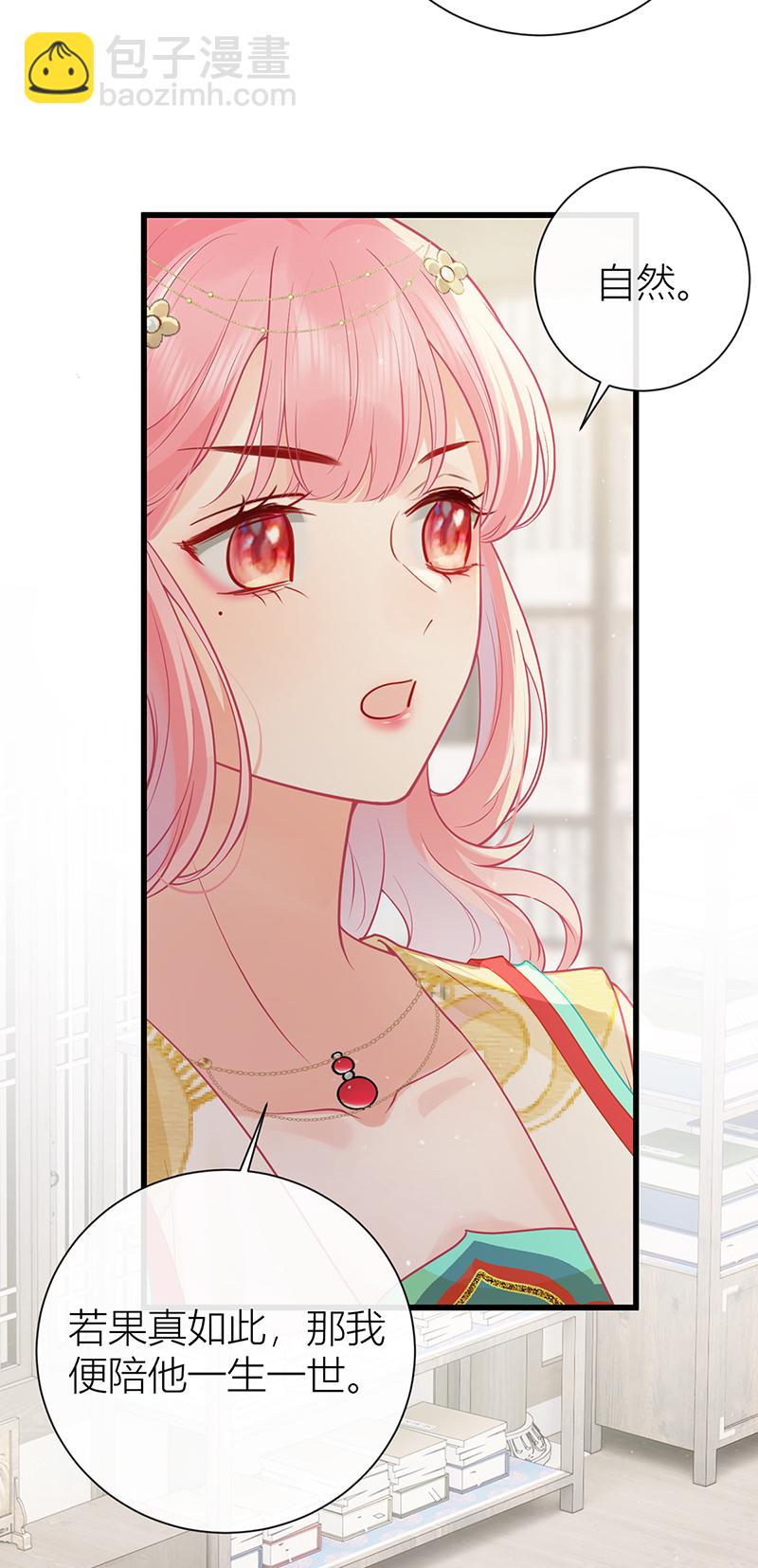 第131话 与君共结连理枝-第133话