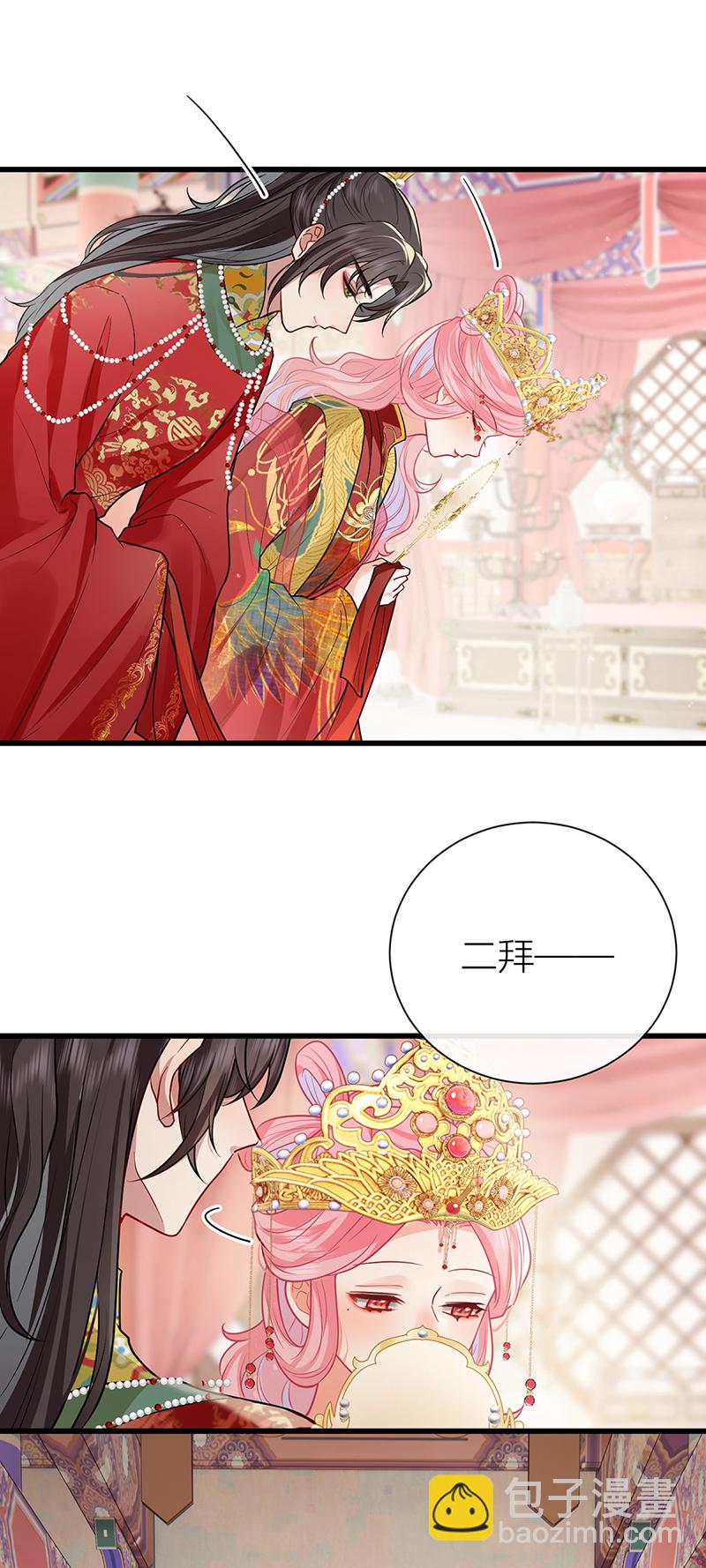 第131话 与君共结连理枝-第133话