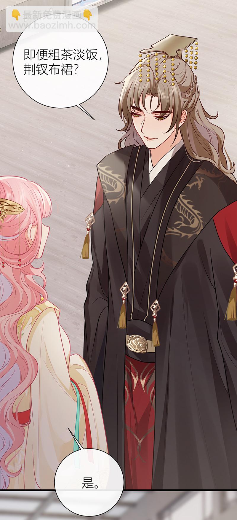 第131话 与君共结连理枝-第133话