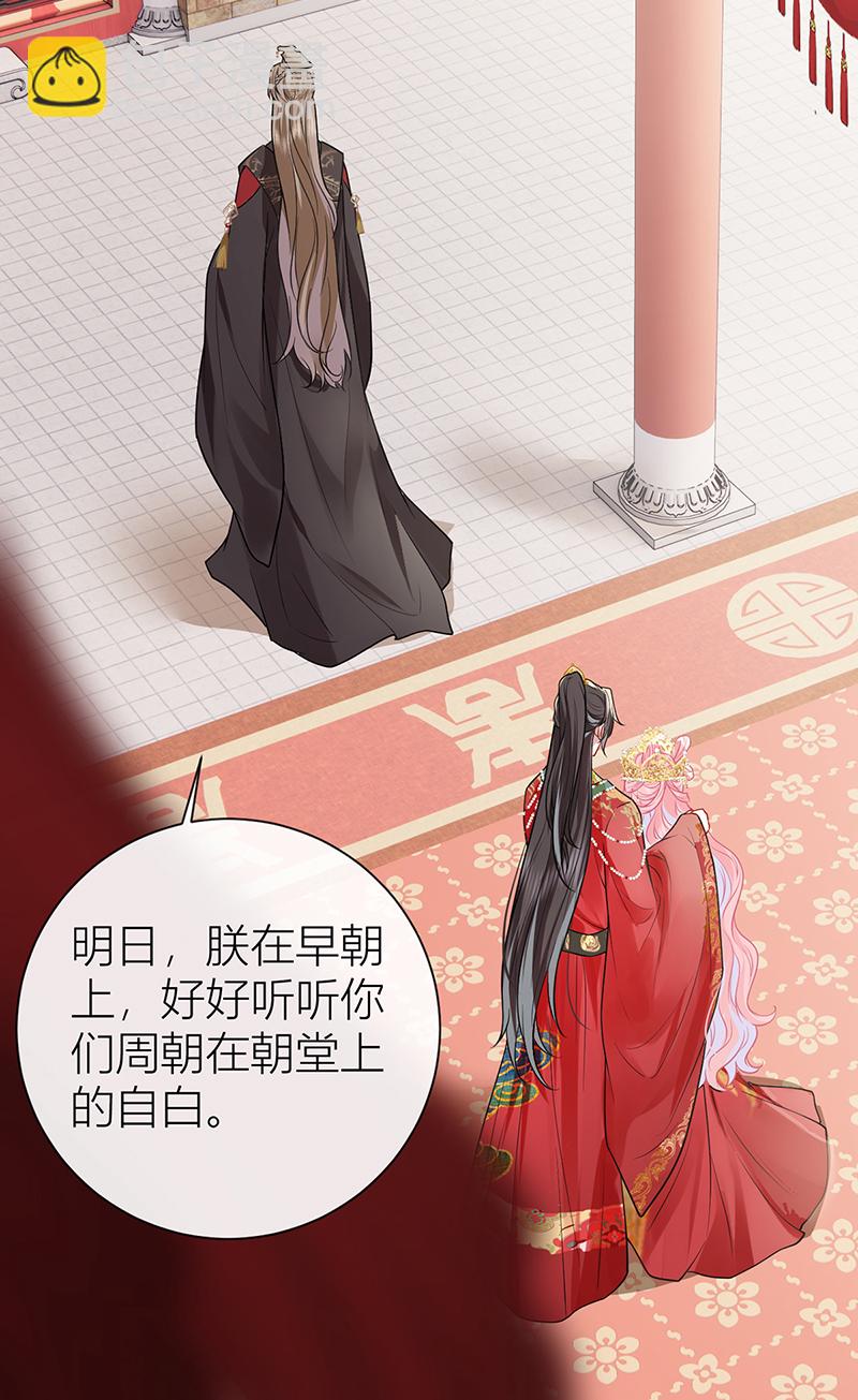 第131话 与君共结连理枝-第133话