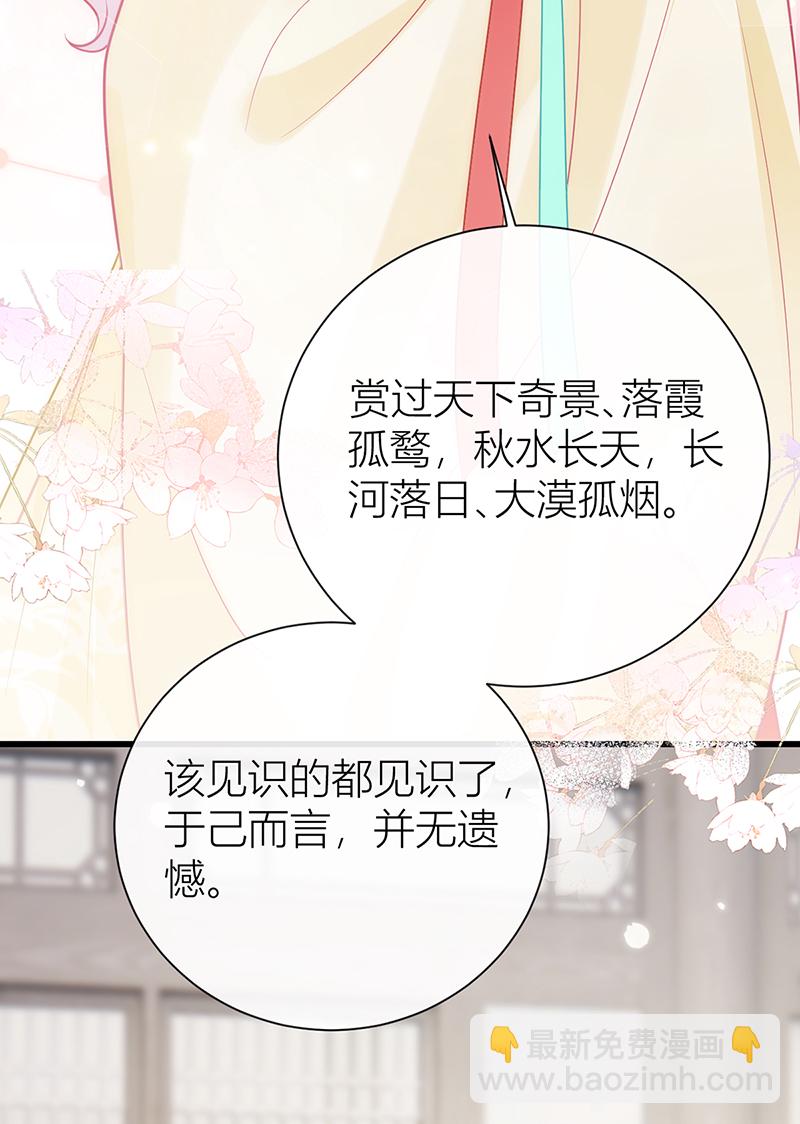 第131话 与君共结连理枝-第133话