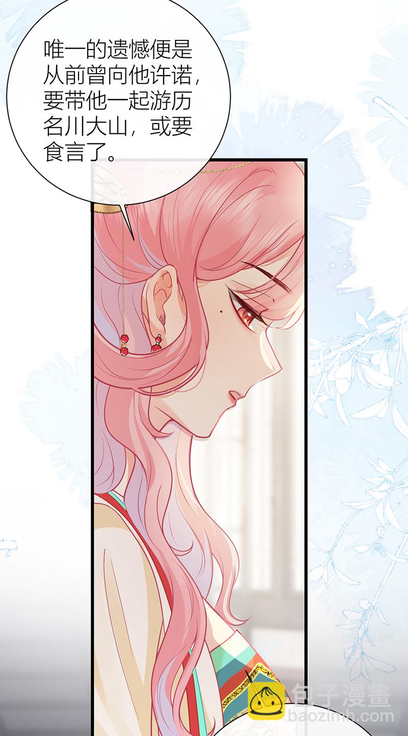 第131话 与君共结连理枝-第133话