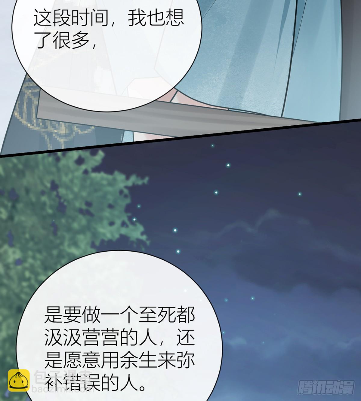 133 陛下您满意了吗(1/2)-第135话