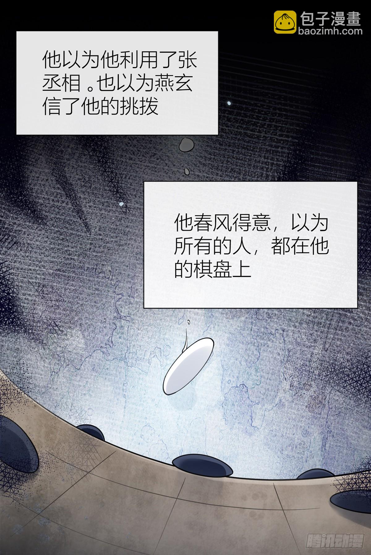 133 陛下您满意了吗(1/2)-第135话