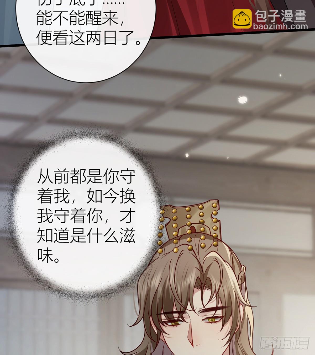 133 陛下您满意了吗(1/2)-第135话