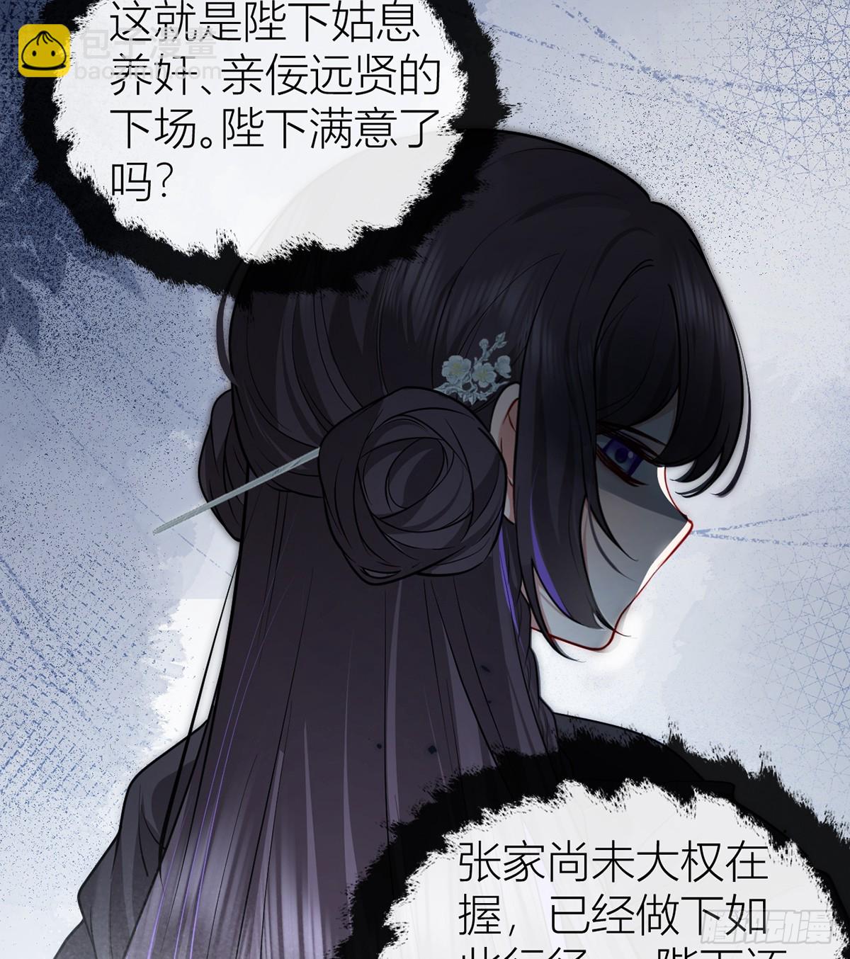 133 陛下您满意了吗(1/2)-第135话