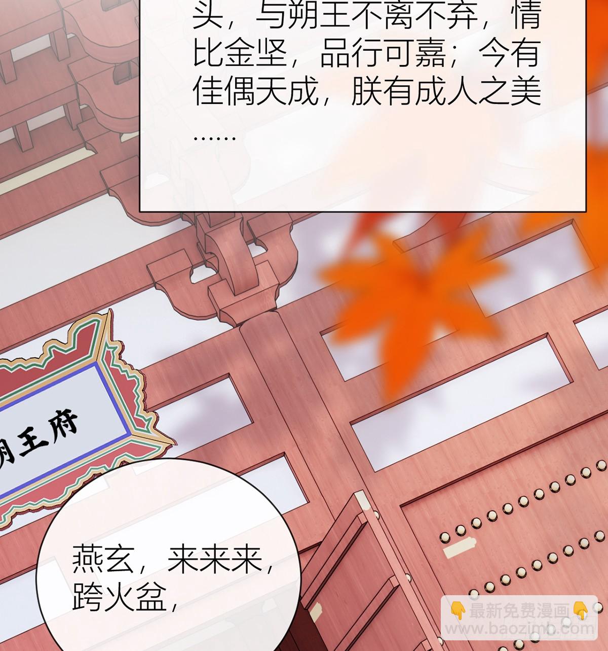 135 再也不会猜疑你(1/2)-第137话