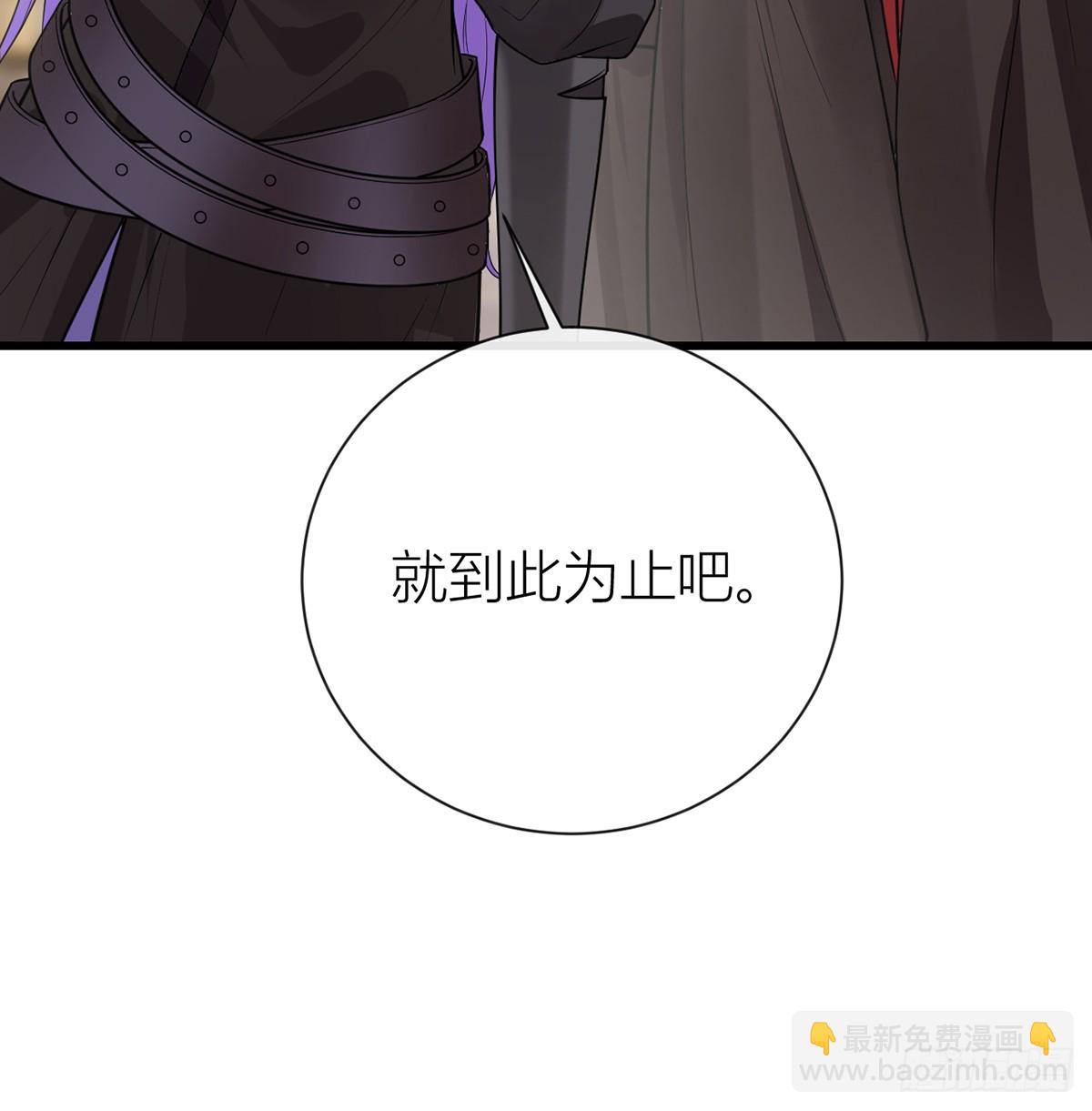 135 再也不会猜疑你(1/2)-第137话