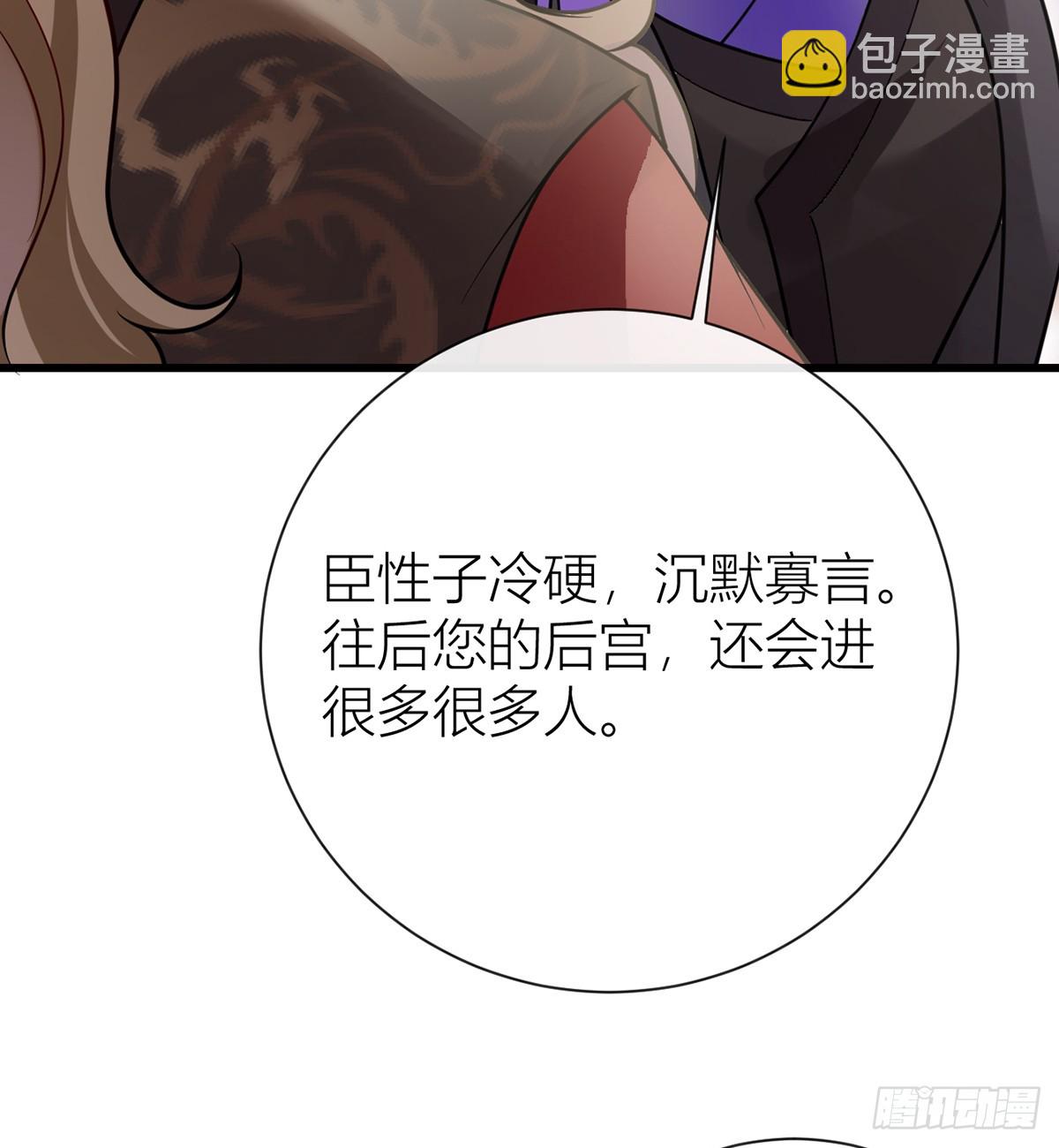 135 再也不会猜疑你(1/2)-第137话