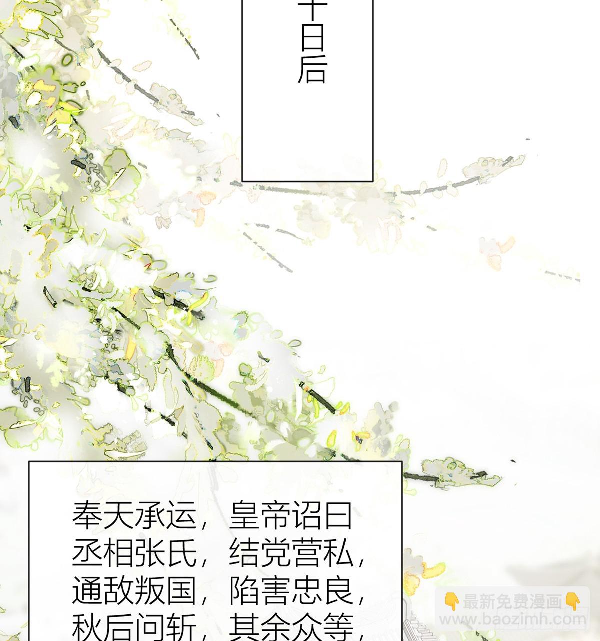 135 再也不会猜疑你(1/2)-第137话