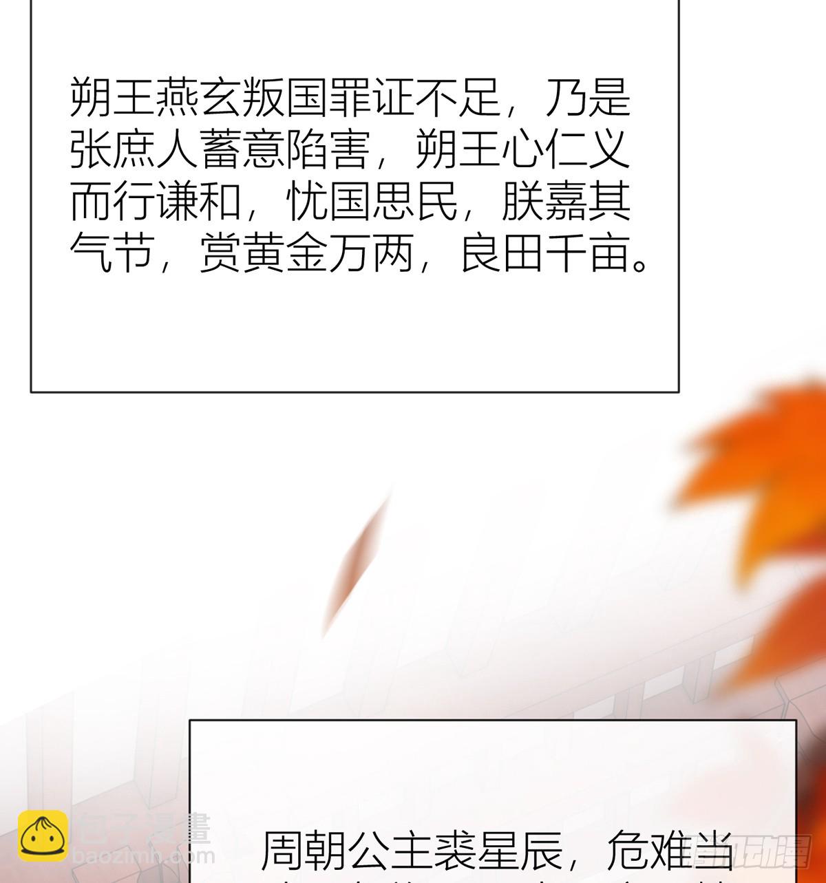 135 再也不会猜疑你(1/2)-第137话