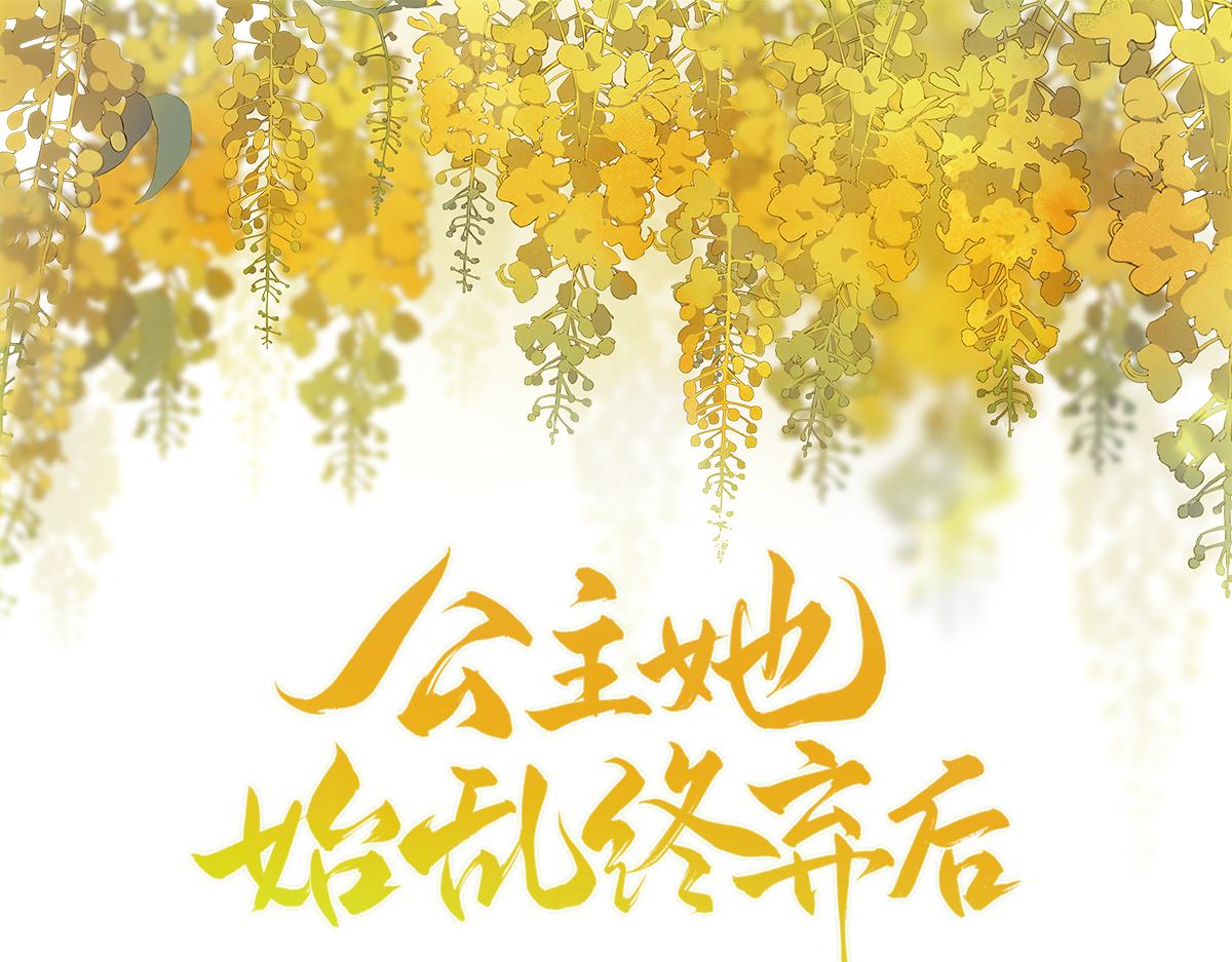 136 完结(1/3)-第139话