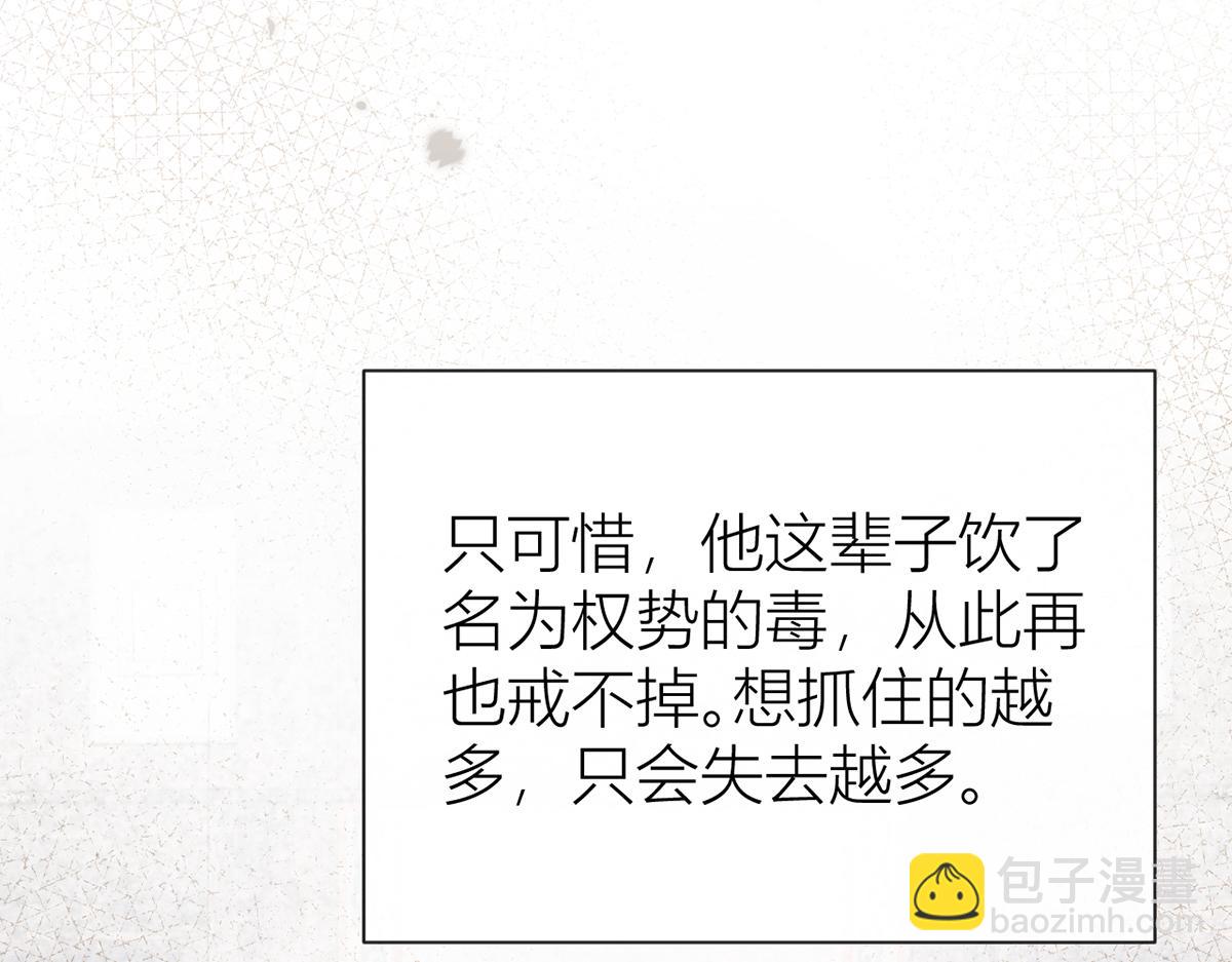 136 完结(1/3)-第139话