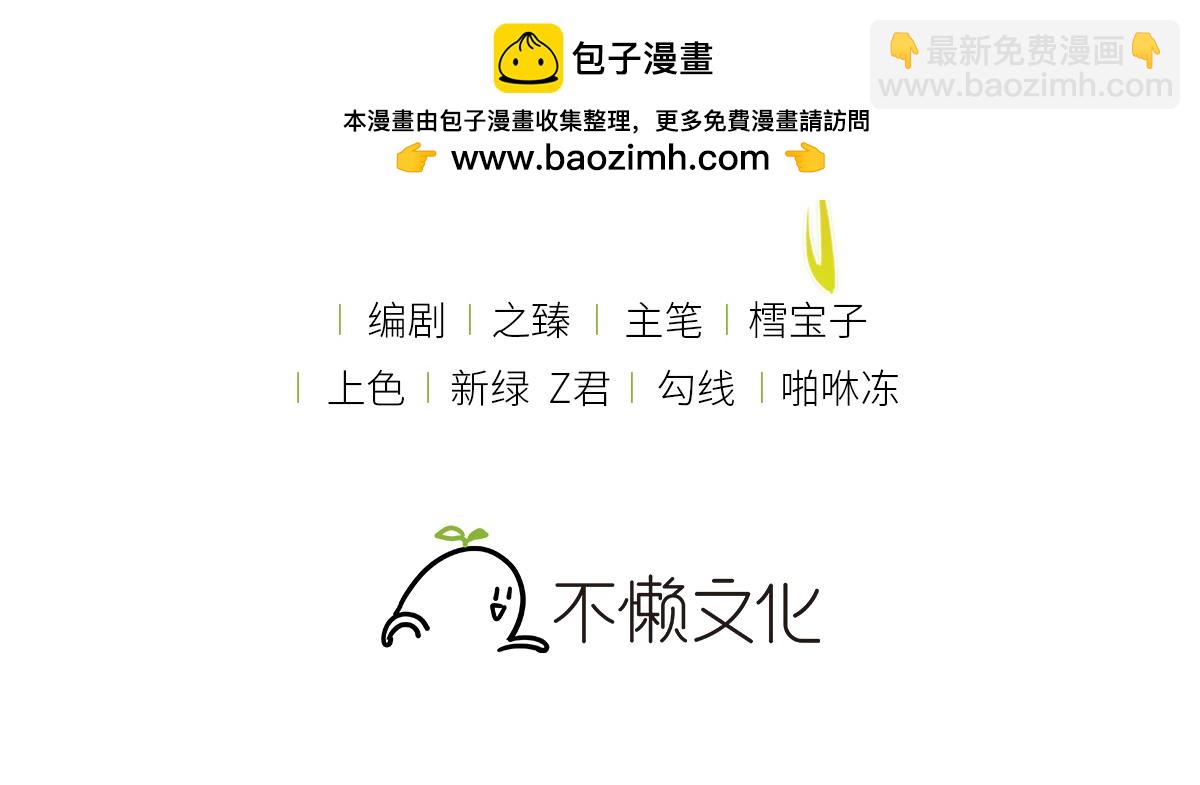 136 完结(1/3)-第139话