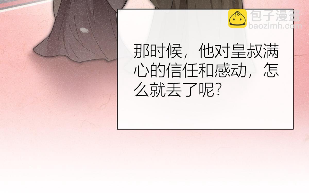 136 完结(1/3)-第139话