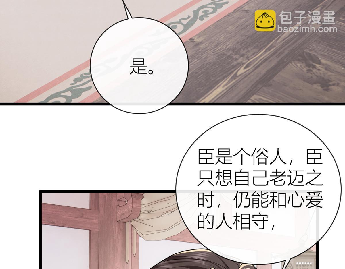 136 完结(1/3)-第139话