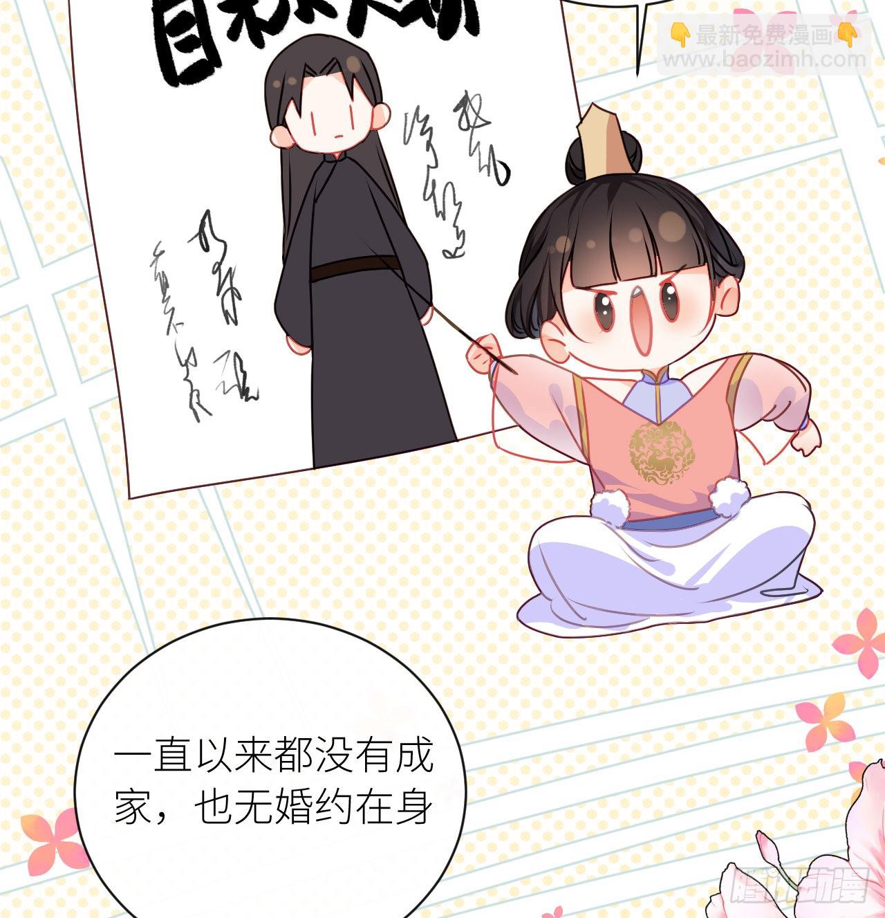 13 皇叔他宽宏大量？-第15话