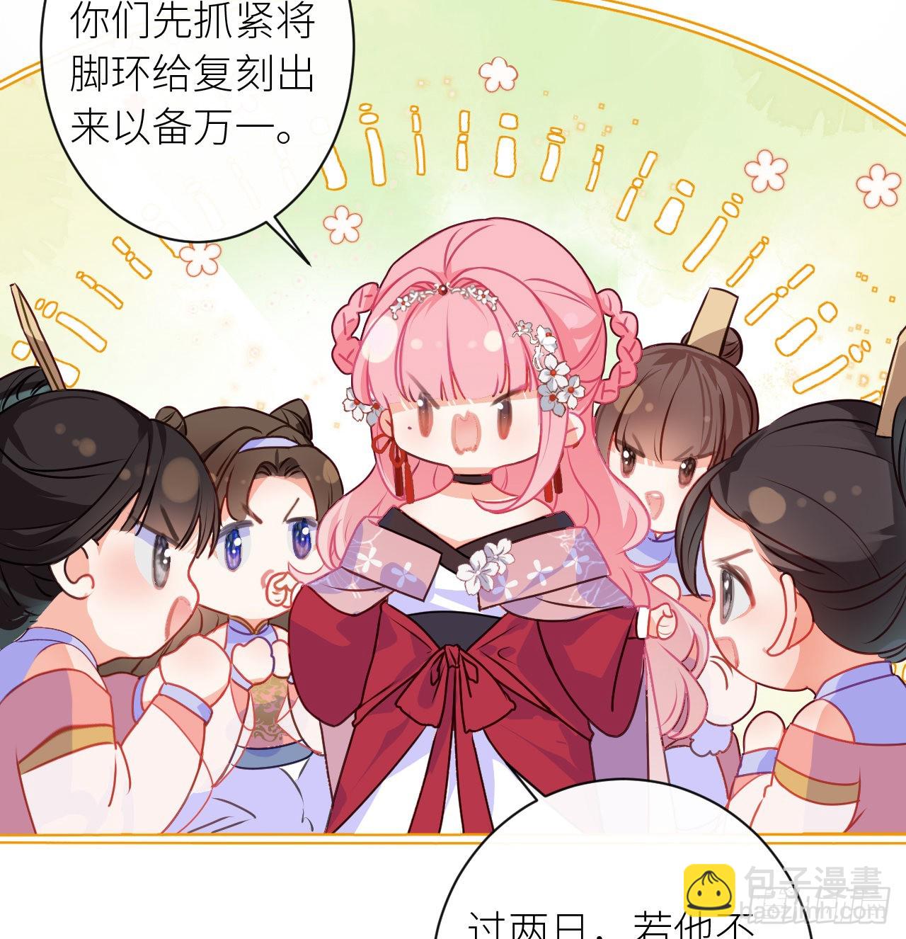 13 皇叔他宽宏大量？-第15话