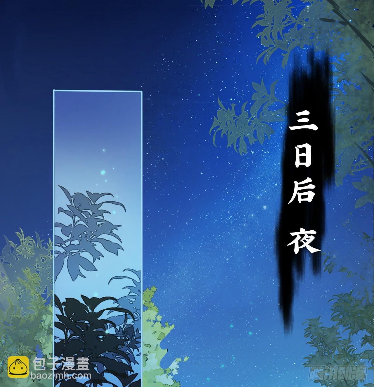 13 皇叔他宽宏大量？-第15话