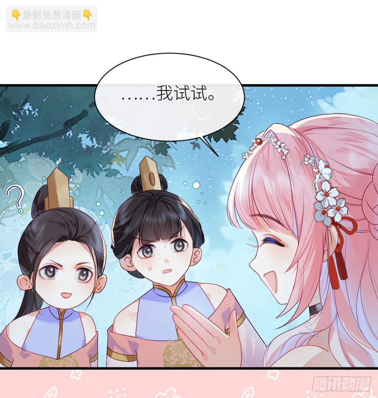 13 皇叔他宽宏大量？-第15话