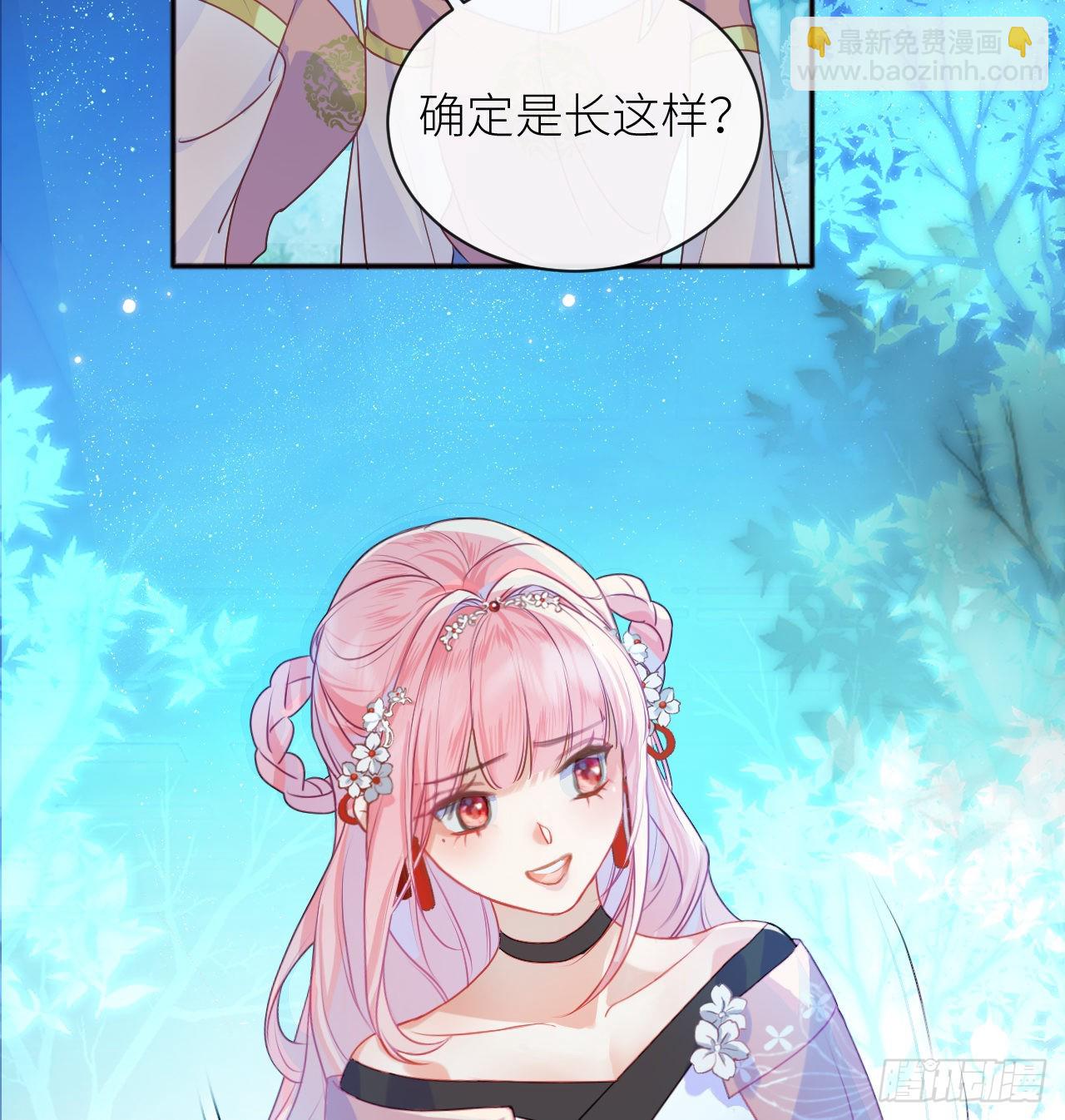 13 皇叔他宽宏大量？-第15话