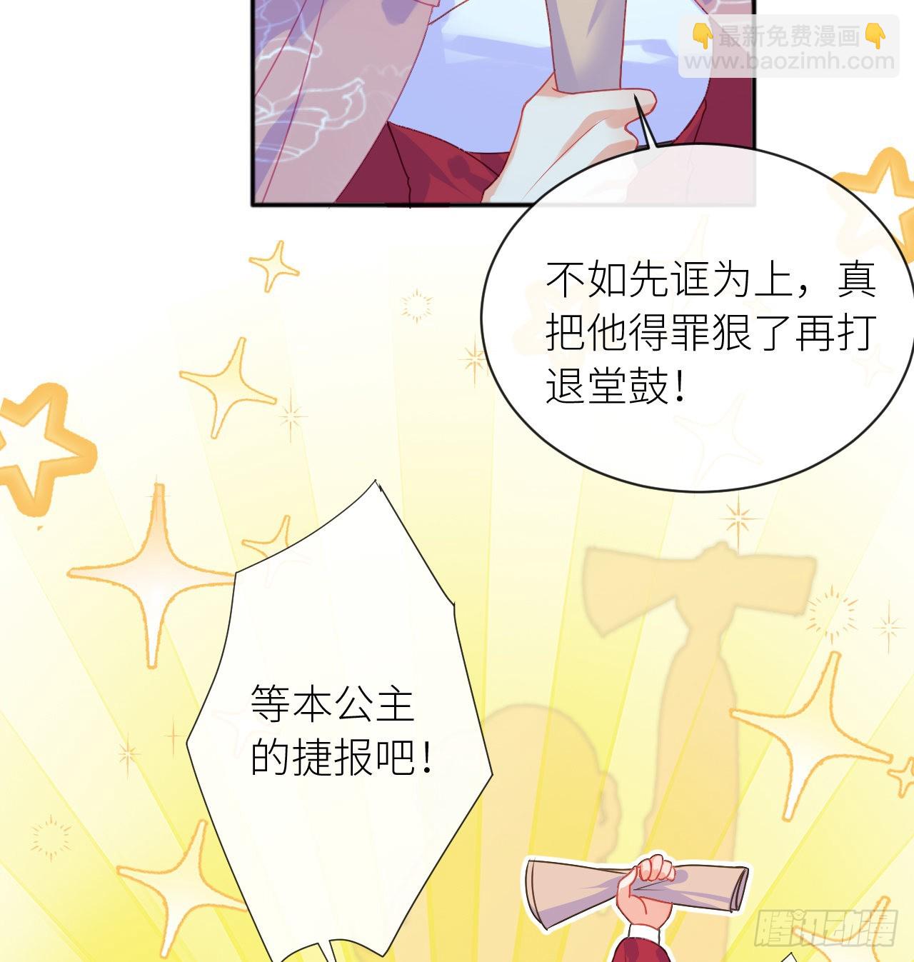 13 皇叔他宽宏大量？-第15话