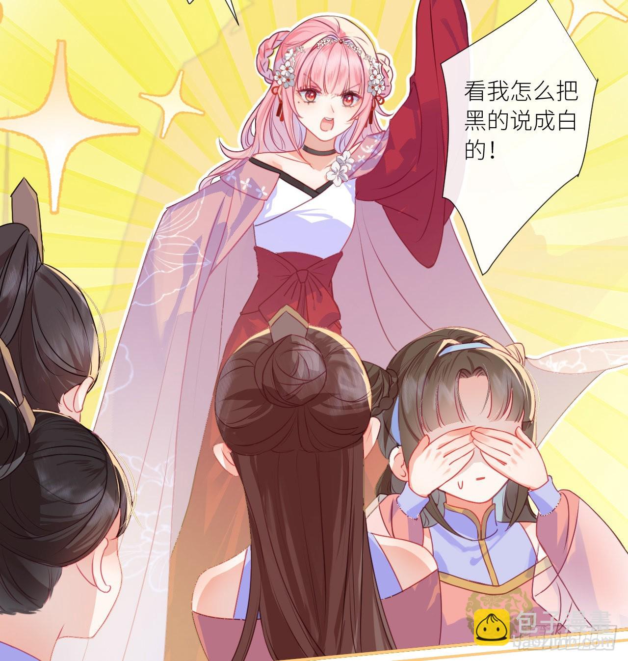 13 皇叔他宽宏大量？-第15话