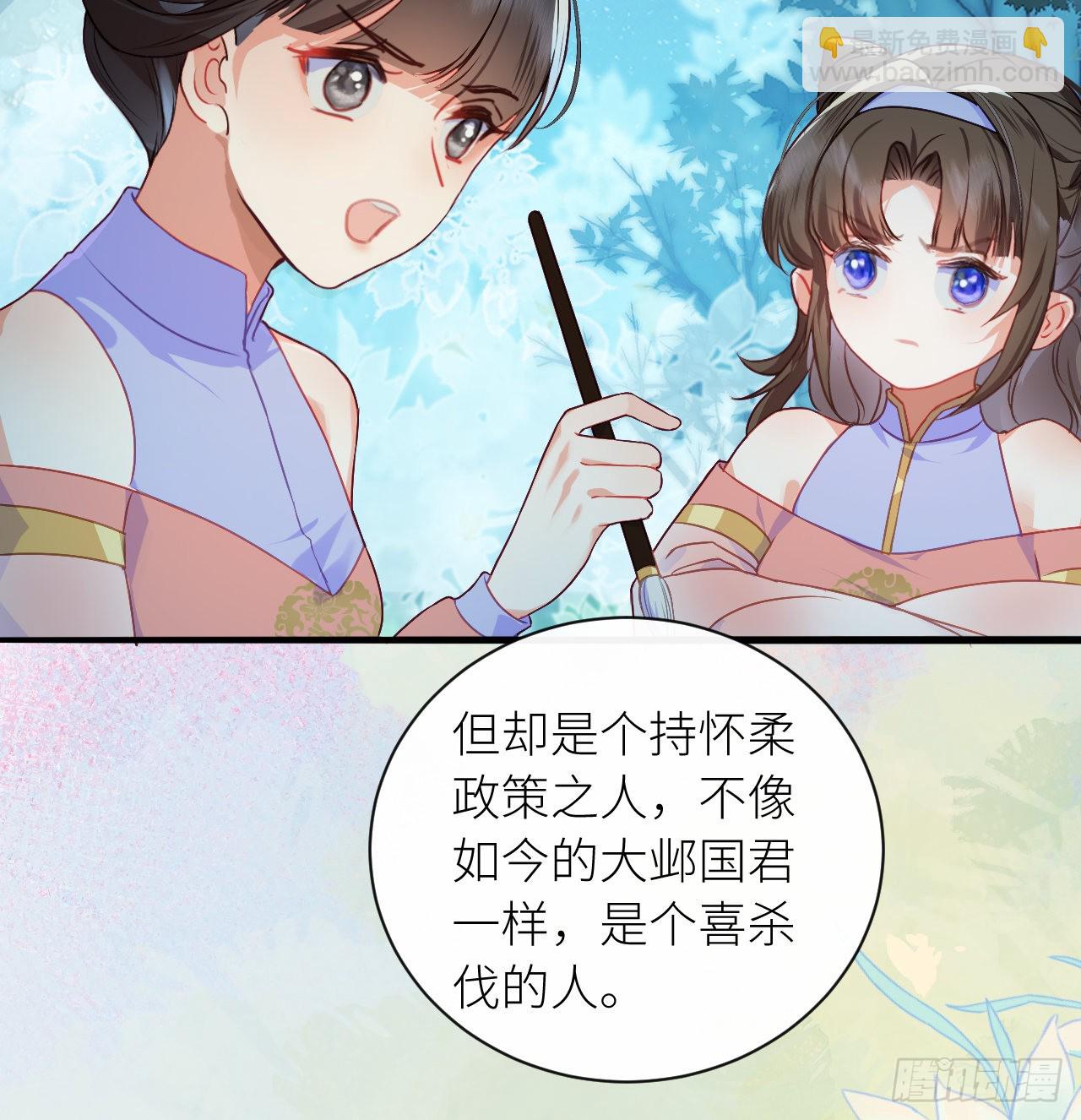 13 皇叔他宽宏大量？-第15话