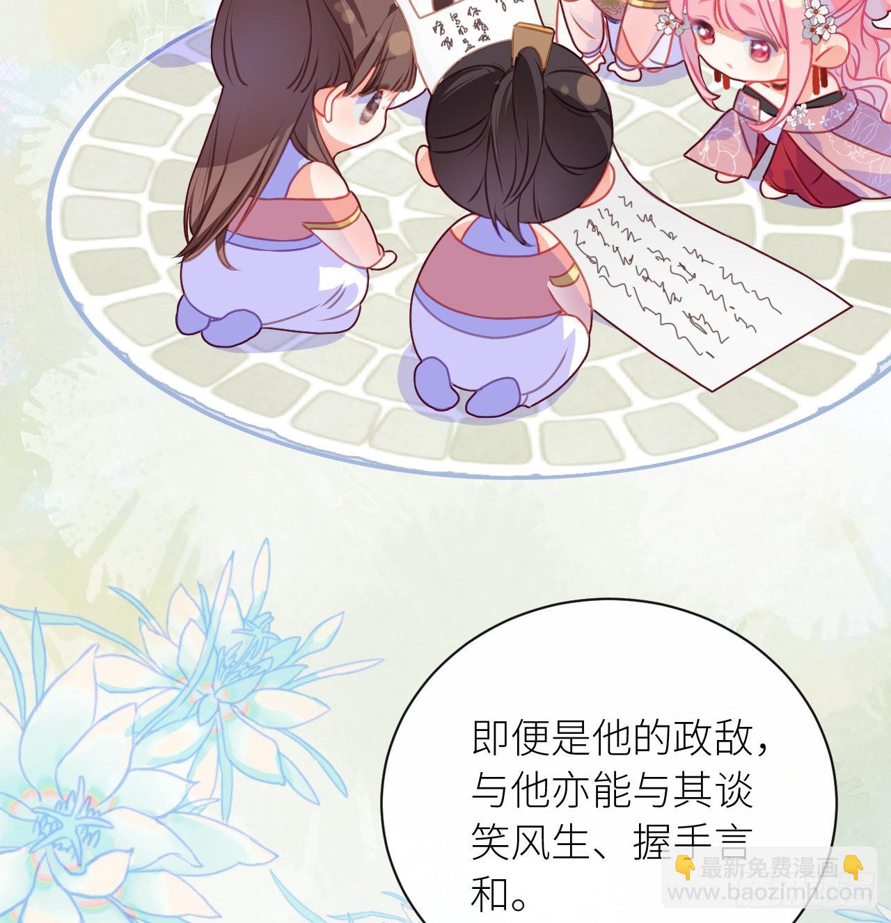 13 皇叔他宽宏大量？-第15话