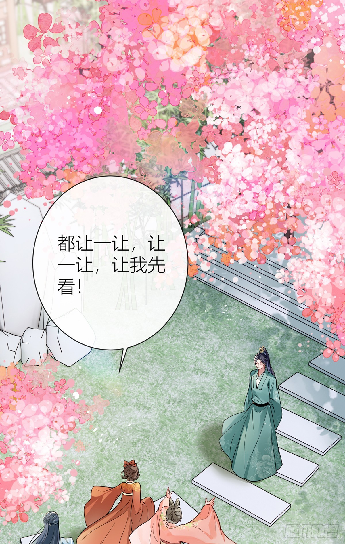 番外：任君整治（上）(1/2)-第141话