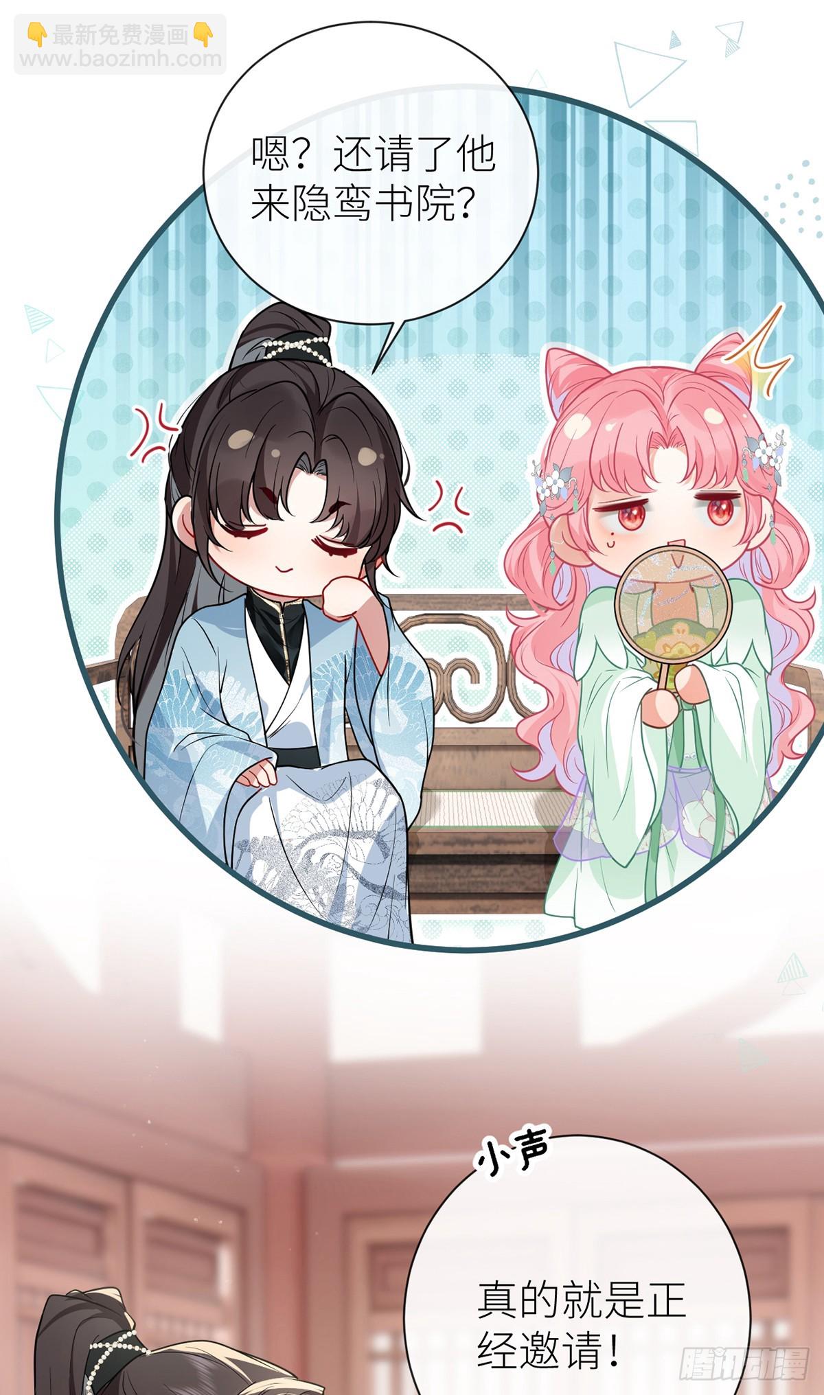 番外：任君整治（上）(1/2)-第141话