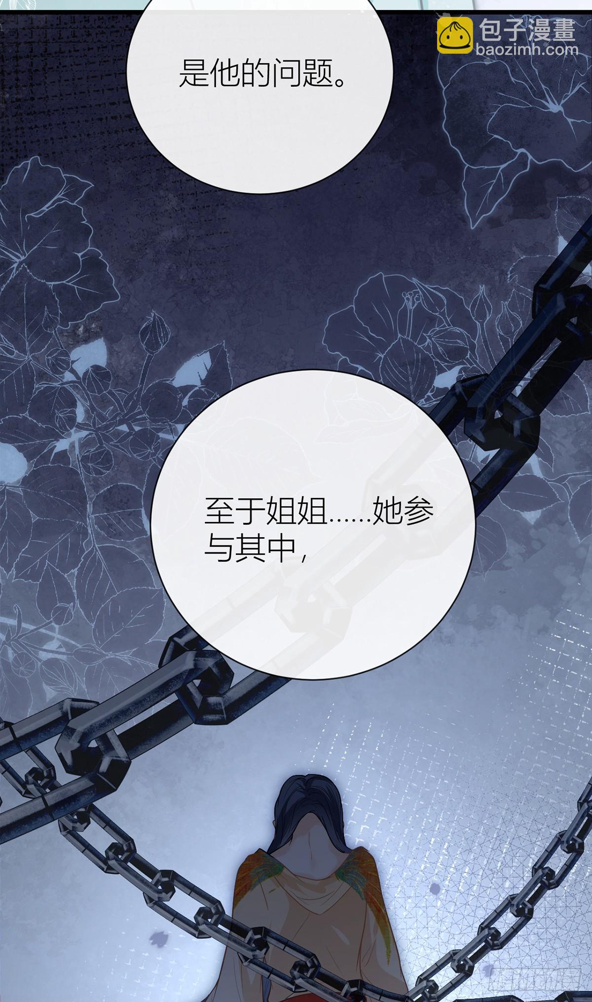 番外：任君整治（上）(1/2)-第141话