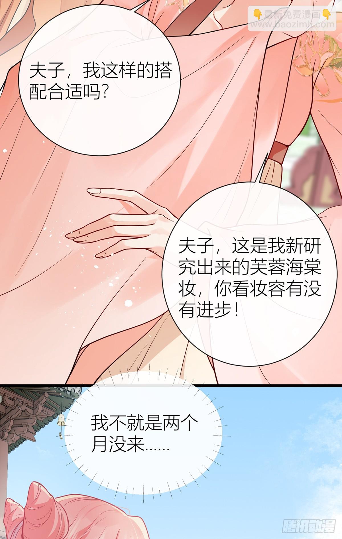 番外：任君整治（上）(1/2)-第141话