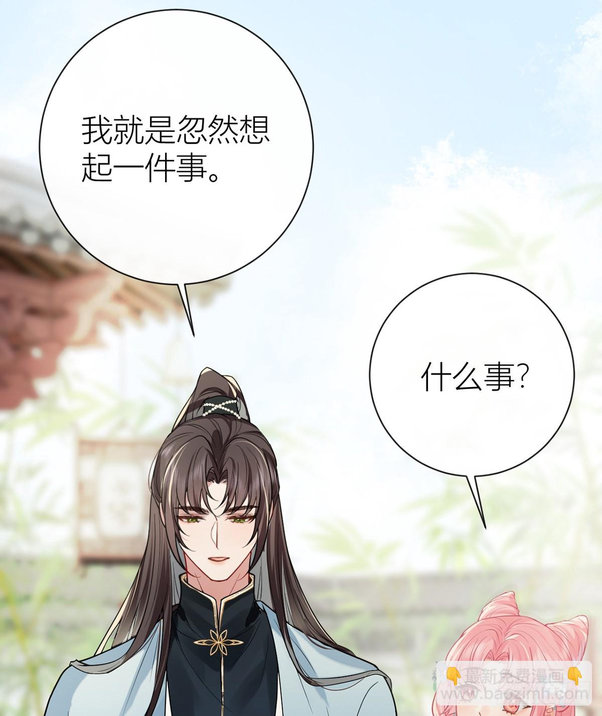 番外：任君整治（上）(1/2)-第141话