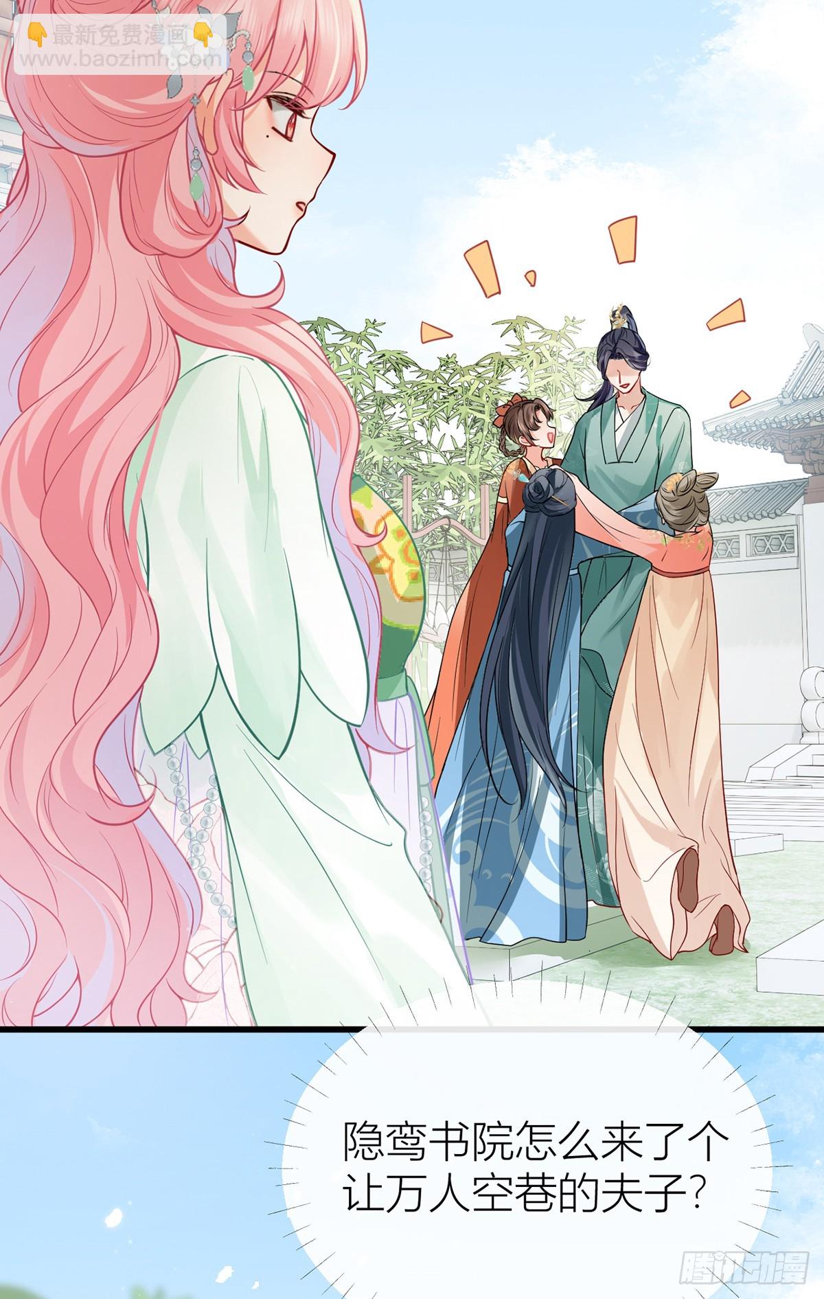 番外：任君整治（上）(1/2)-第141话