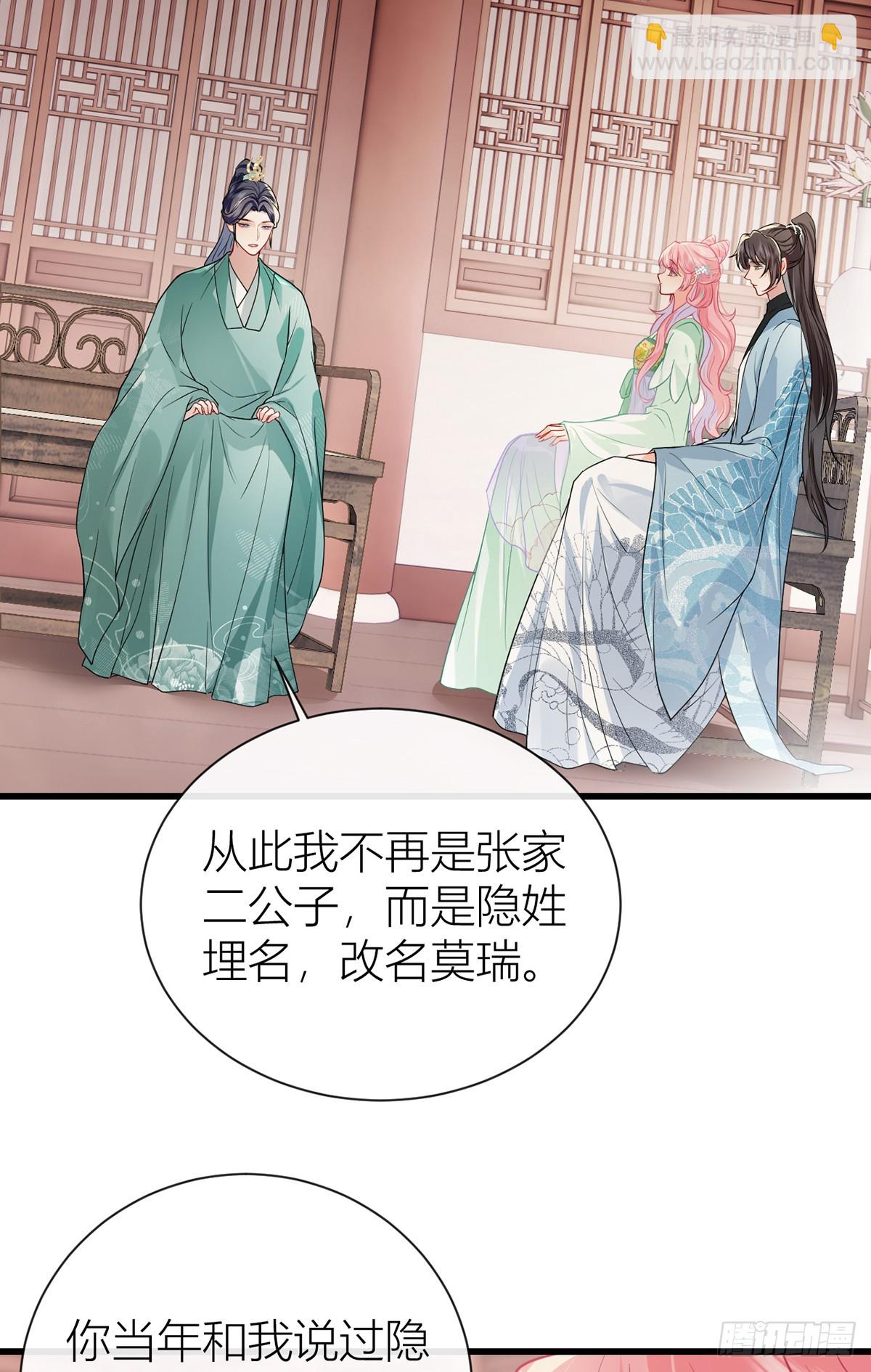 番外：任君整治（上）(1/2)-第141话