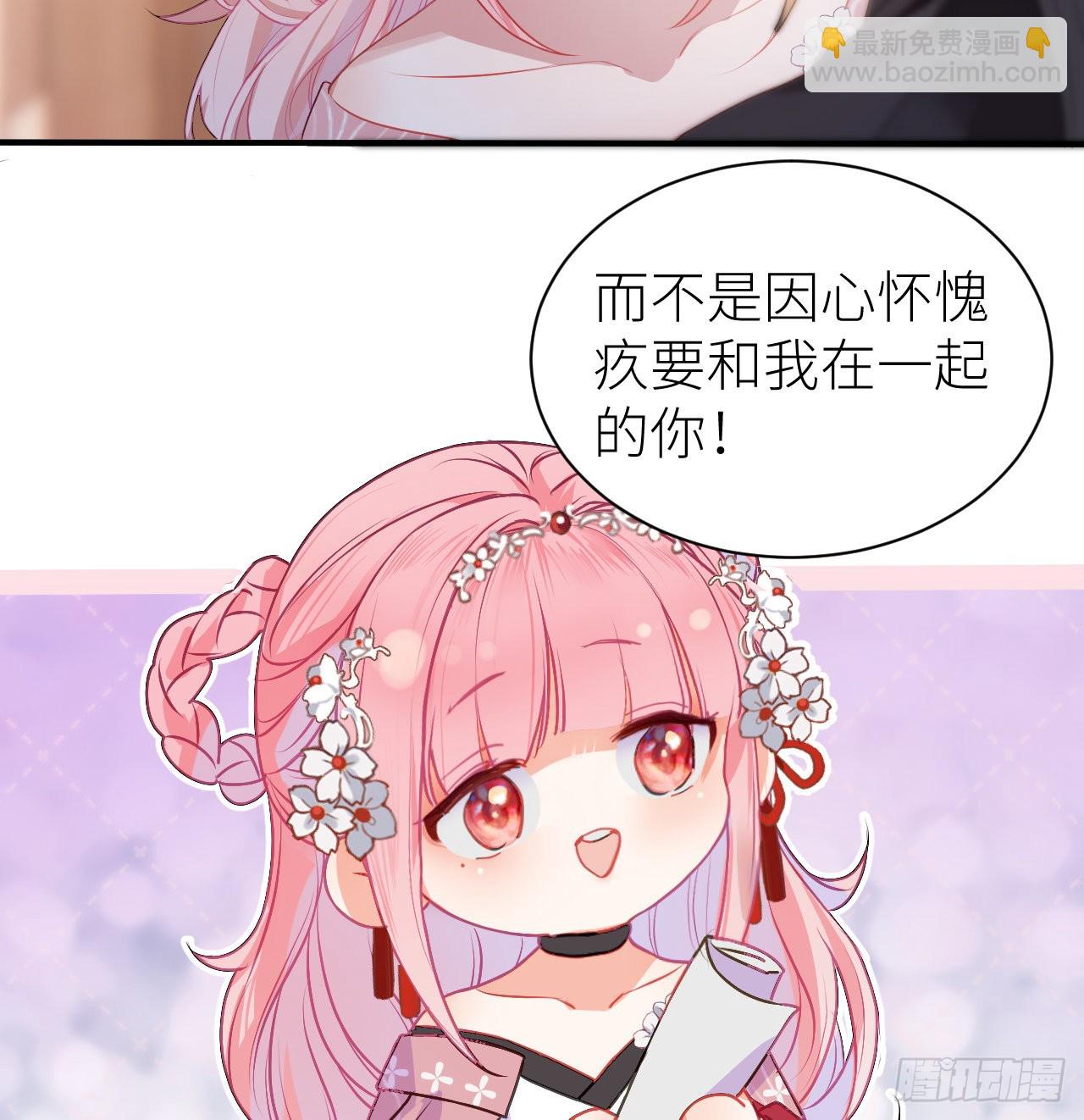 15 玄哥哥，我是你的人-第17话