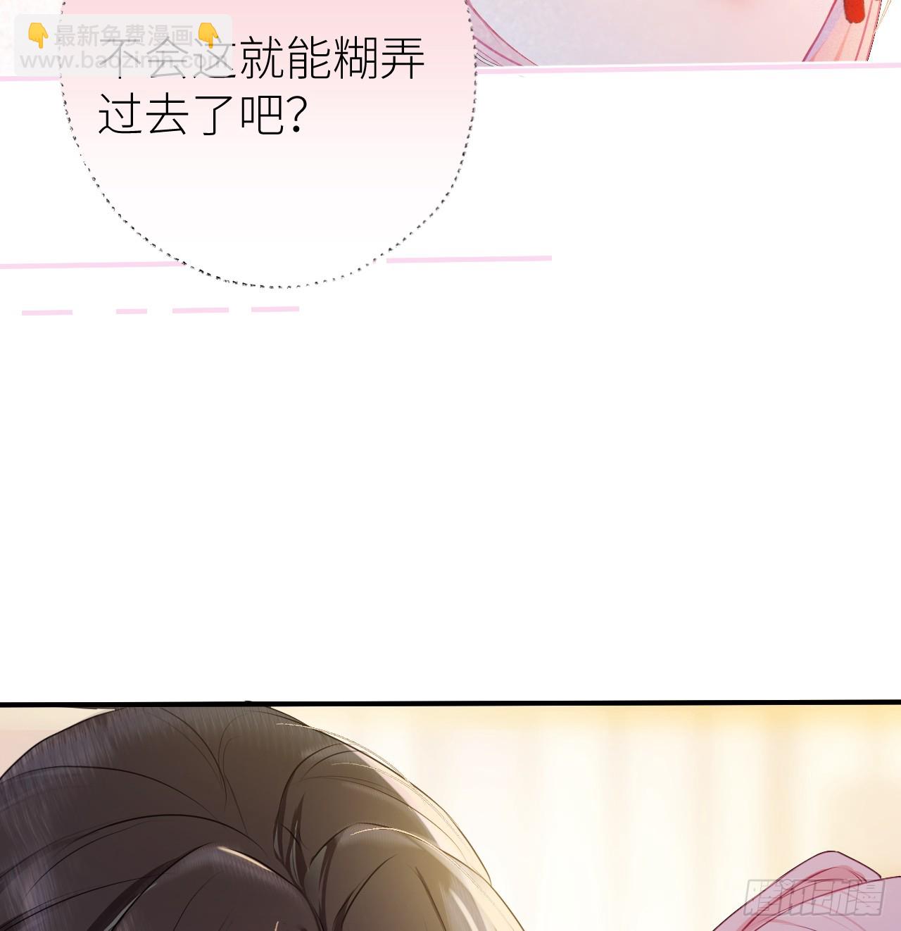 15 玄哥哥，我是你的人-第17话