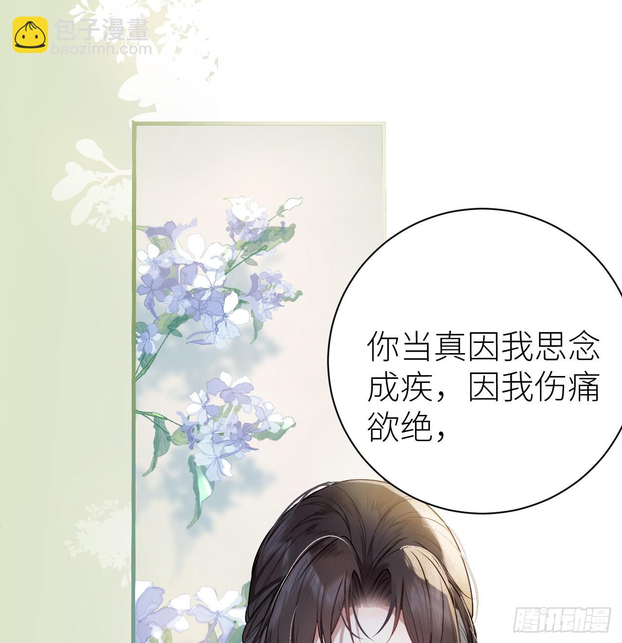 15 玄哥哥，我是你的人-第17话