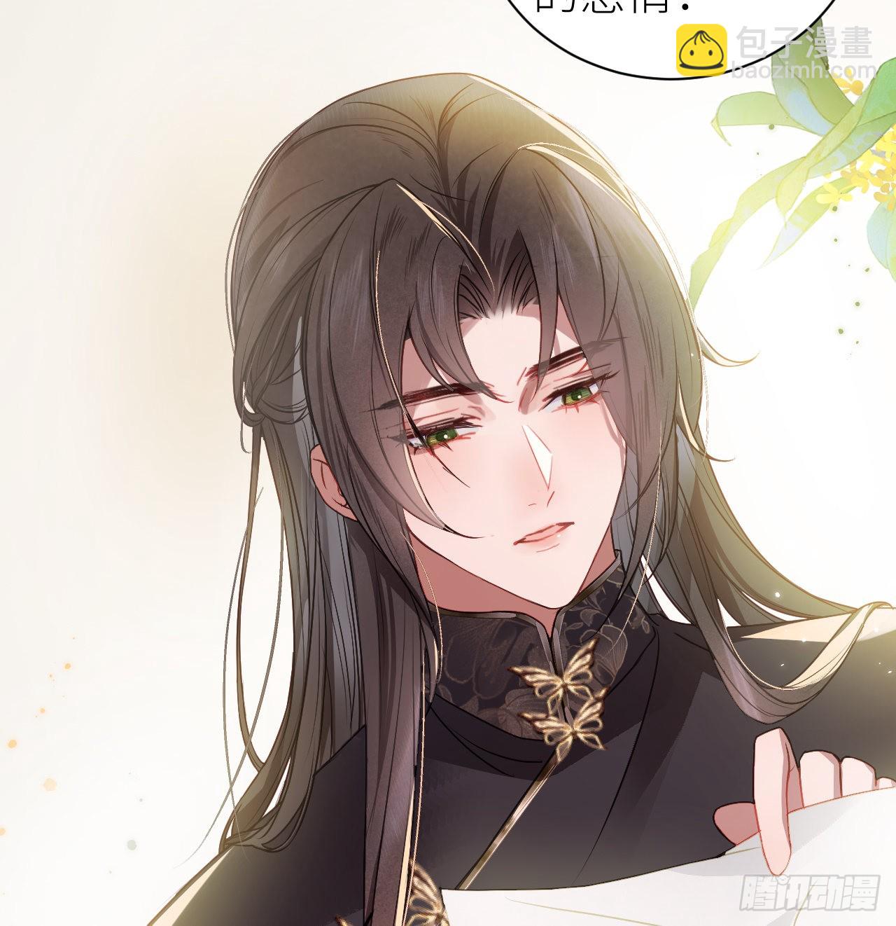 15 玄哥哥，我是你的人-第17话