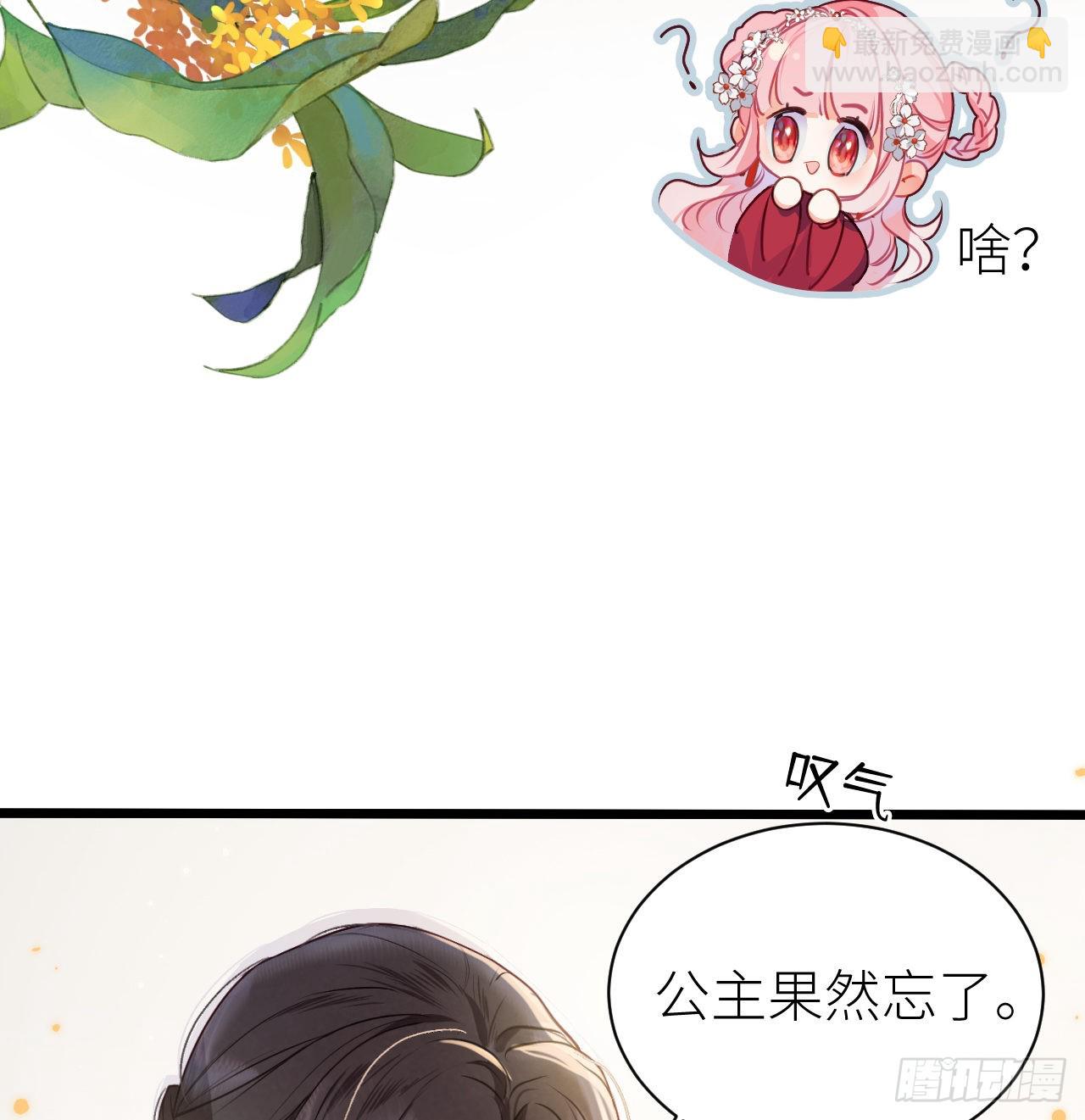 15 玄哥哥，我是你的人-第17话