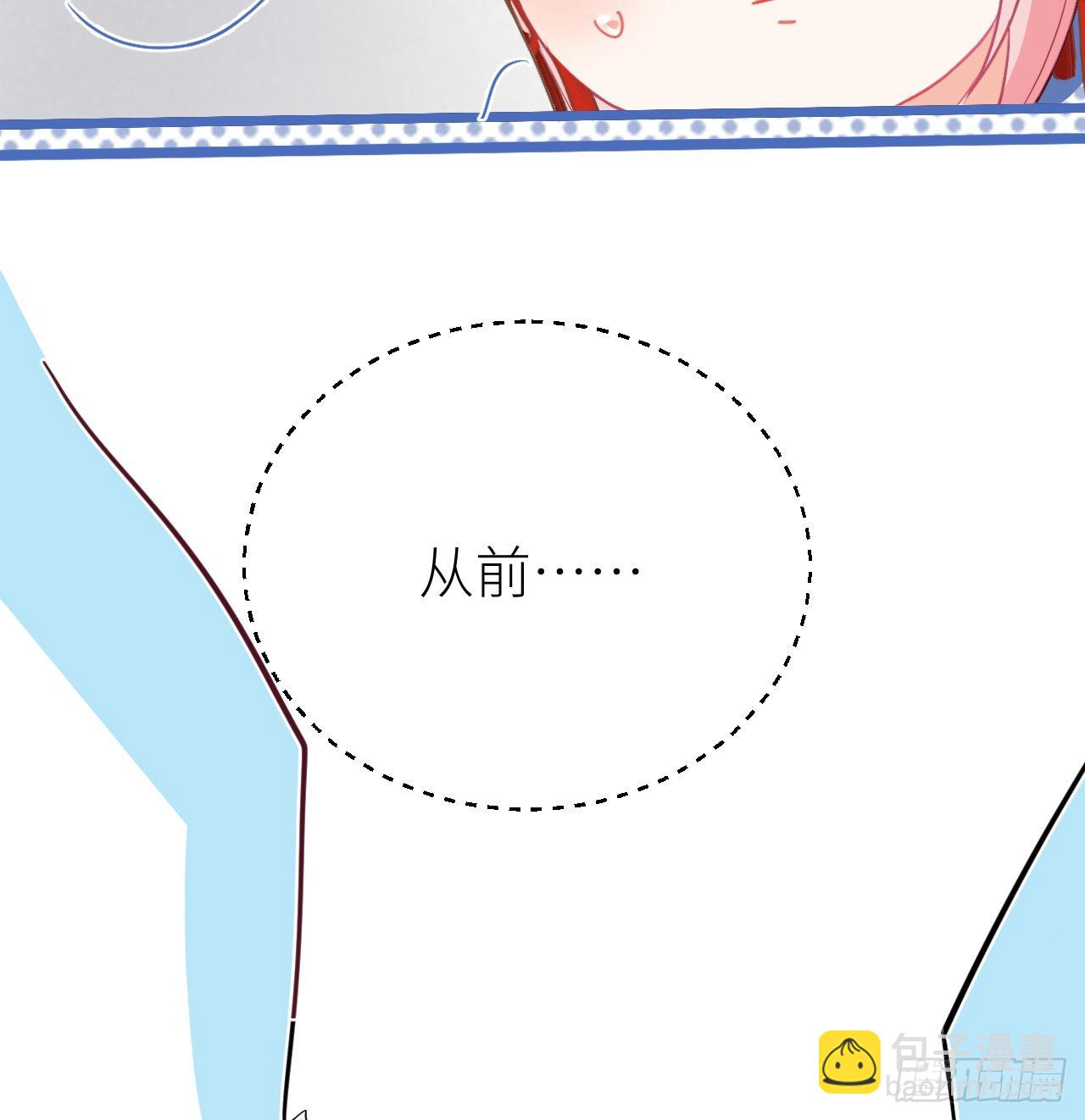 15 玄哥哥，我是你的人-第17话