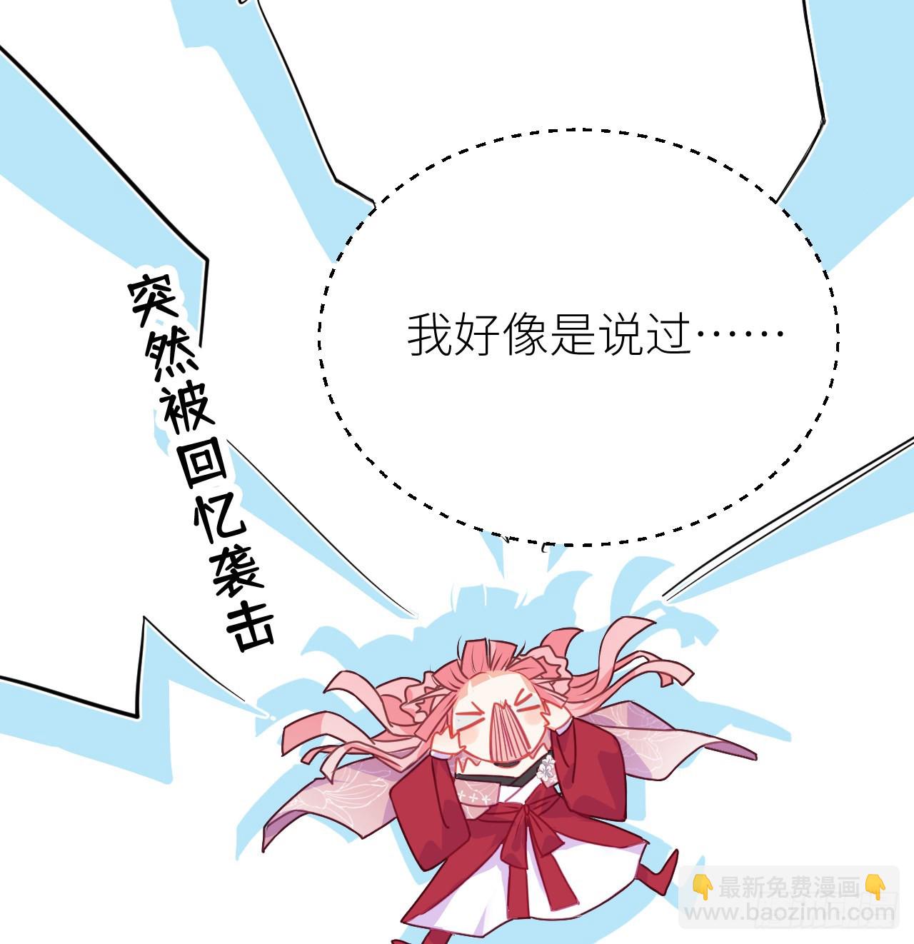 15 玄哥哥，我是你的人-第17话