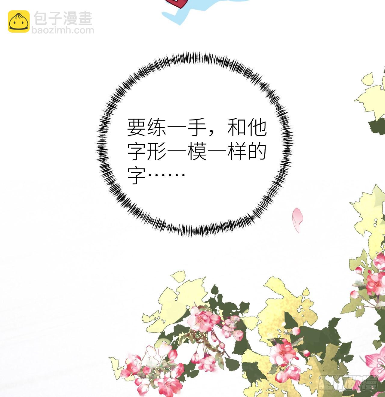 15 玄哥哥，我是你的人-第17话