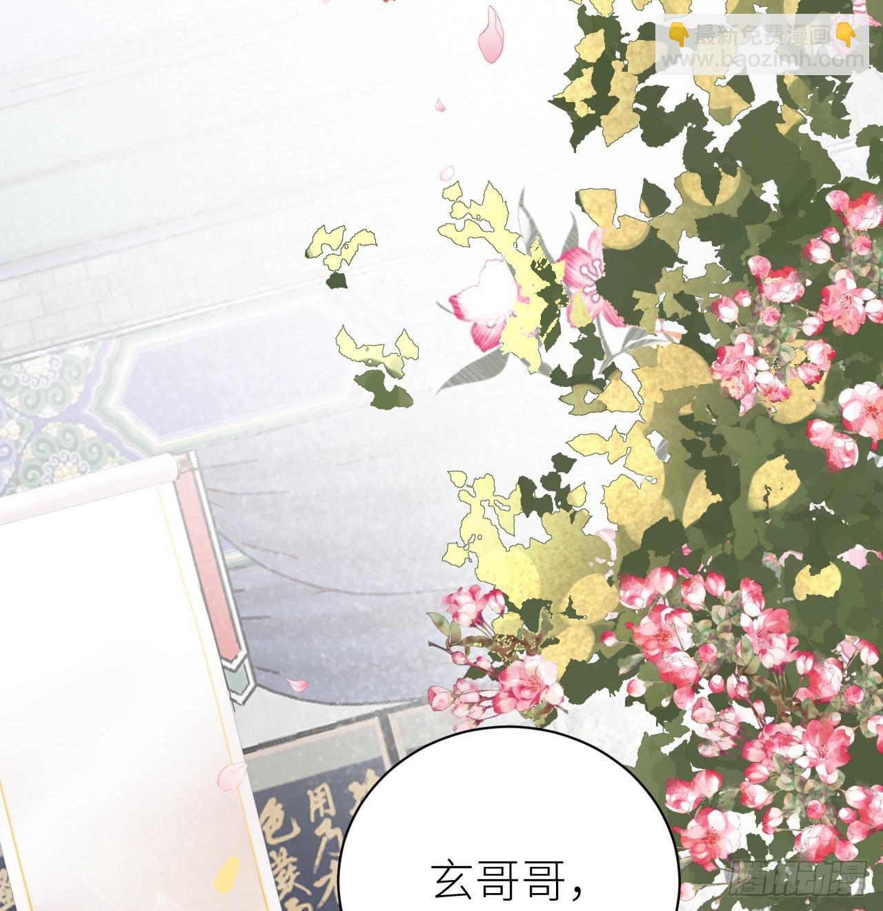 15 玄哥哥，我是你的人-第17话