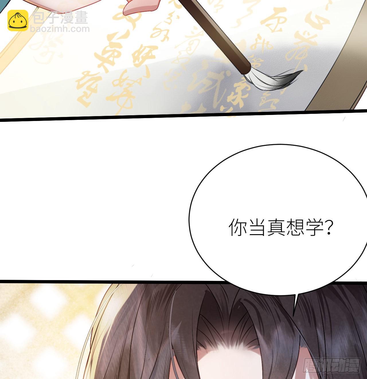 15 玄哥哥，我是你的人-第17话