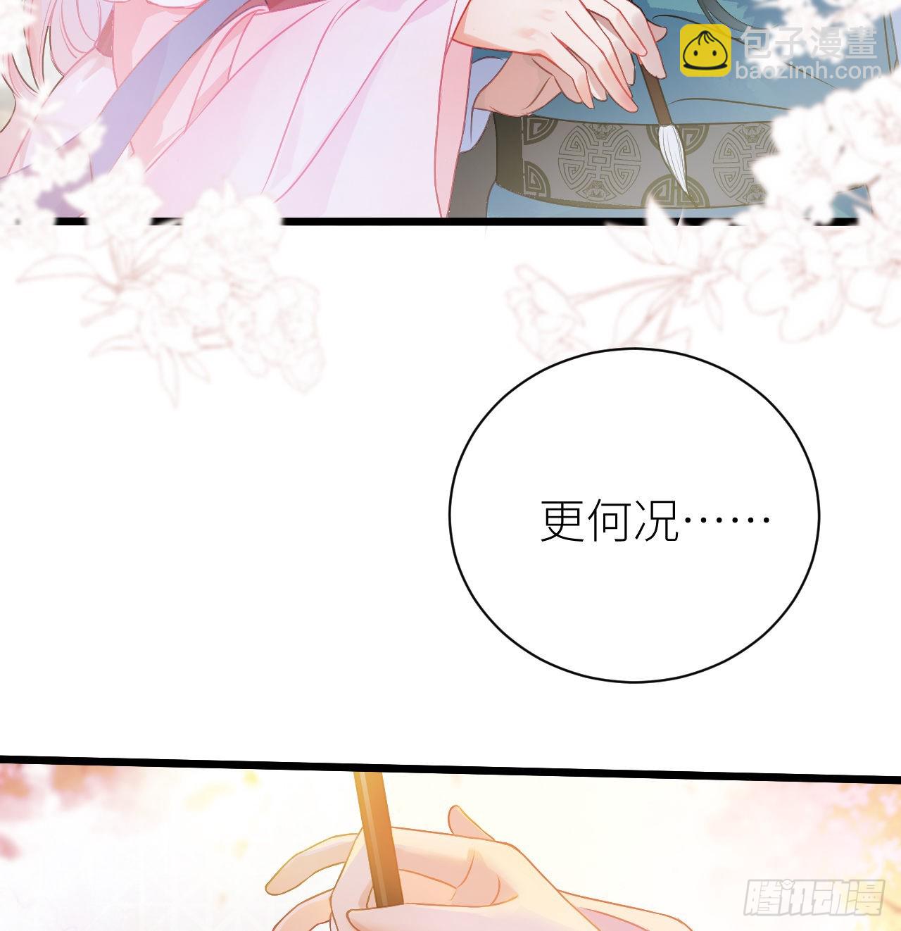 15 玄哥哥，我是你的人-第17话