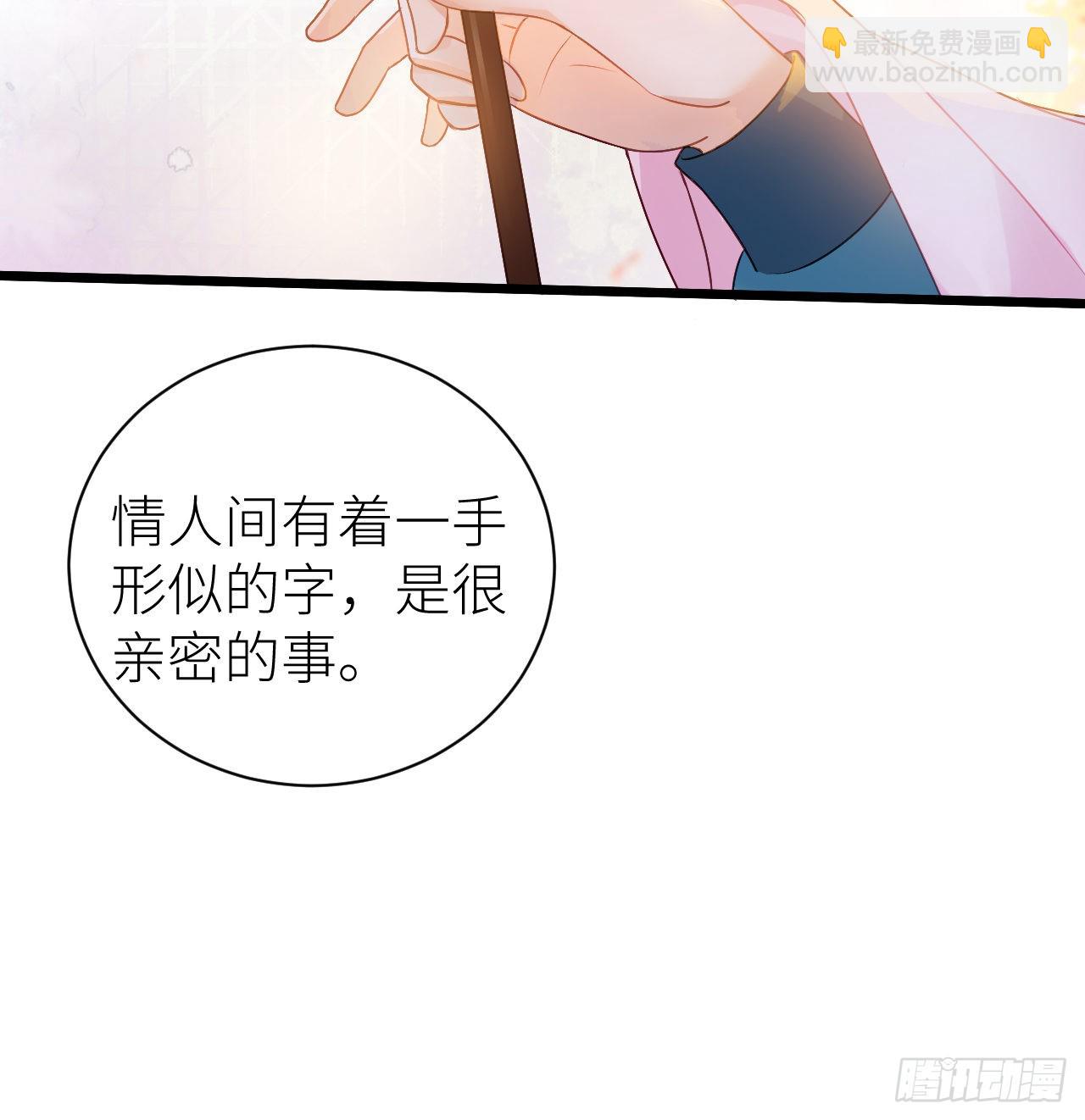 15 玄哥哥，我是你的人-第17话